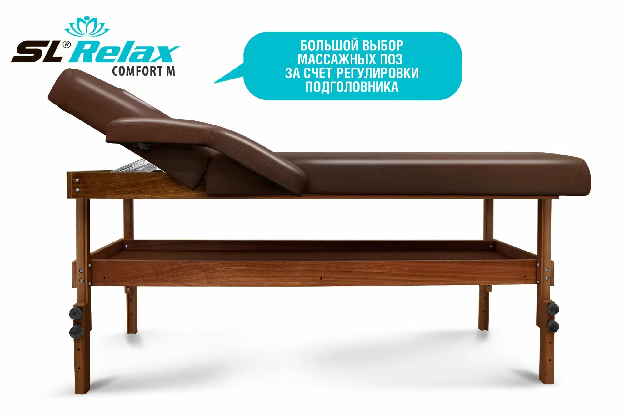 Массажный стол Relax Comfort-М коричневая кожа