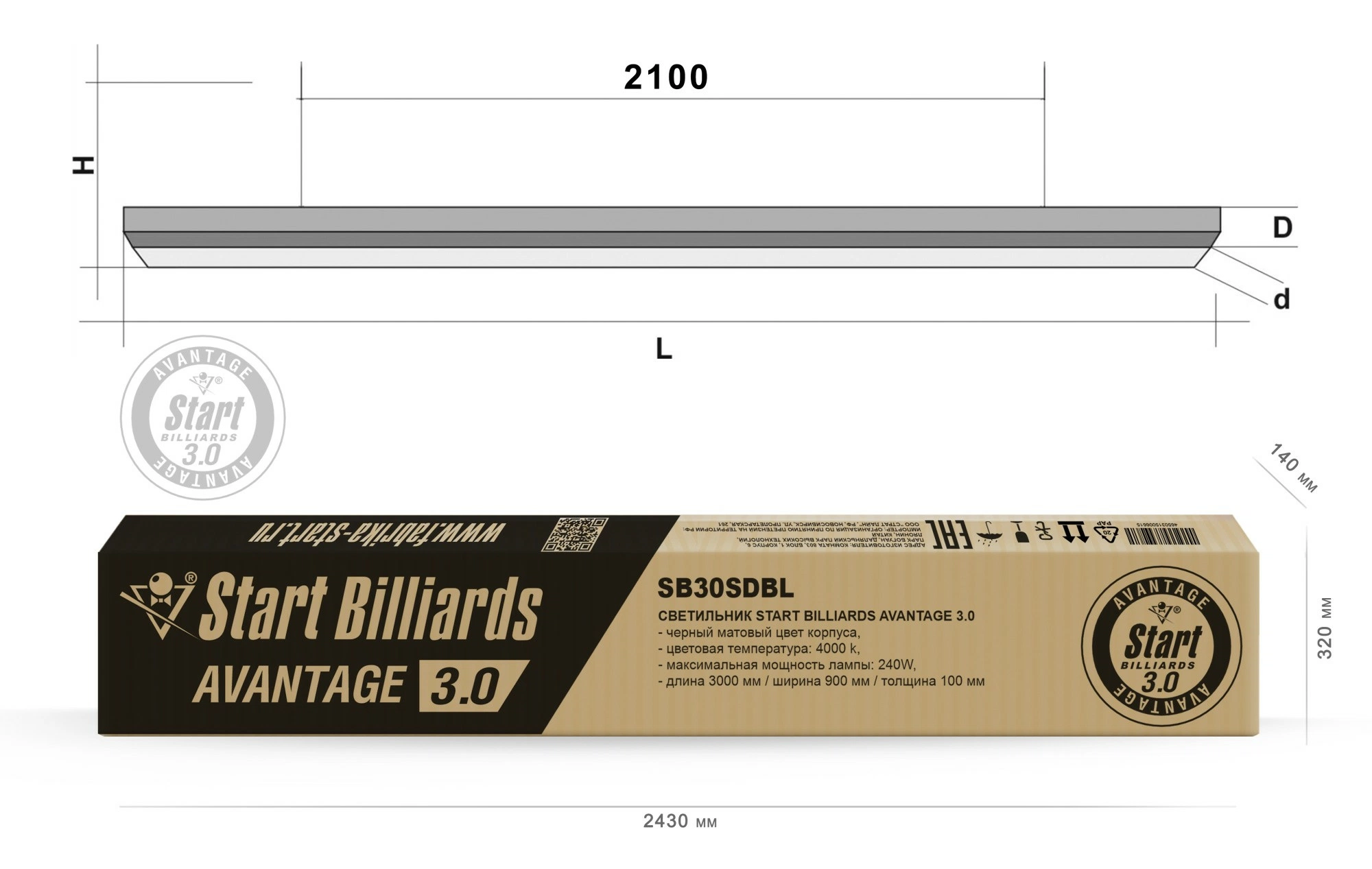 Лампа Start Billiards Avantage 3.0