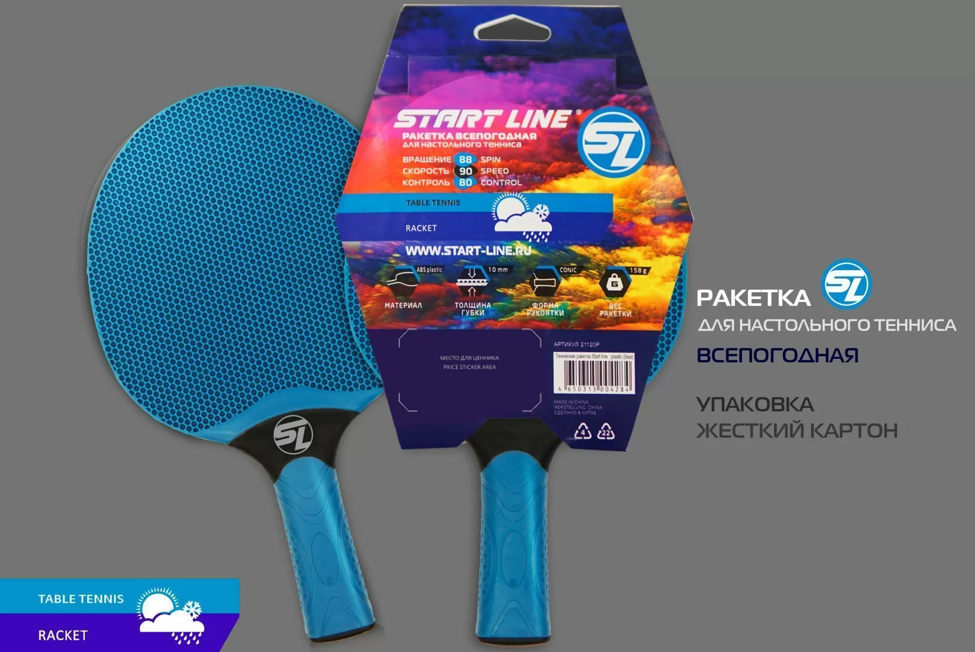 Теннисная ракетка Start line plastic (blue) — купить в Москве, цена от  производителя