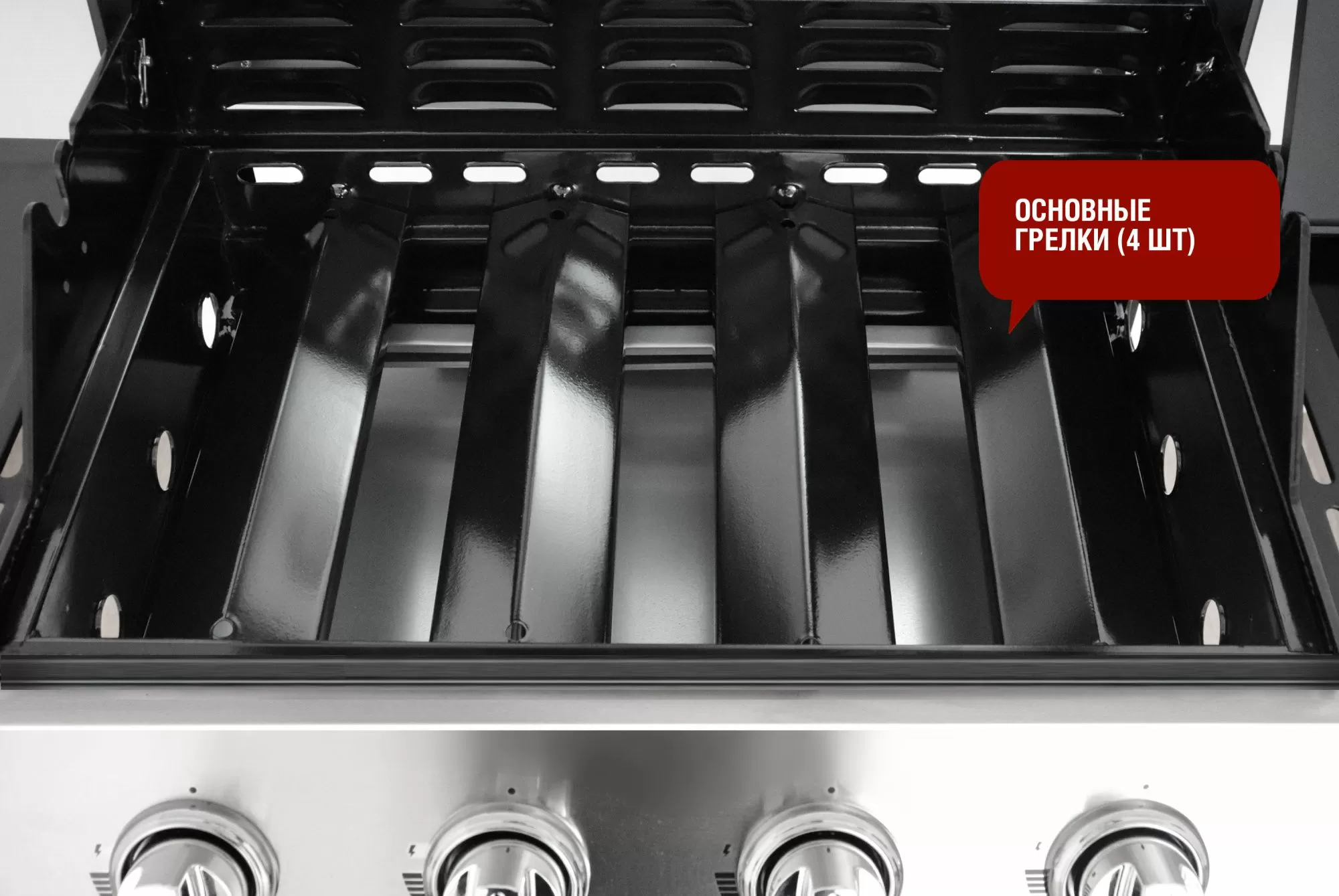 Газовый гриль 4+1 горелки