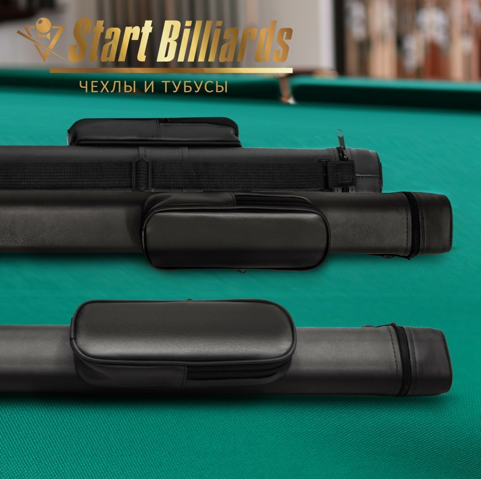 Тубус на 1 кий "Кeeper" (1 карман) черный 6