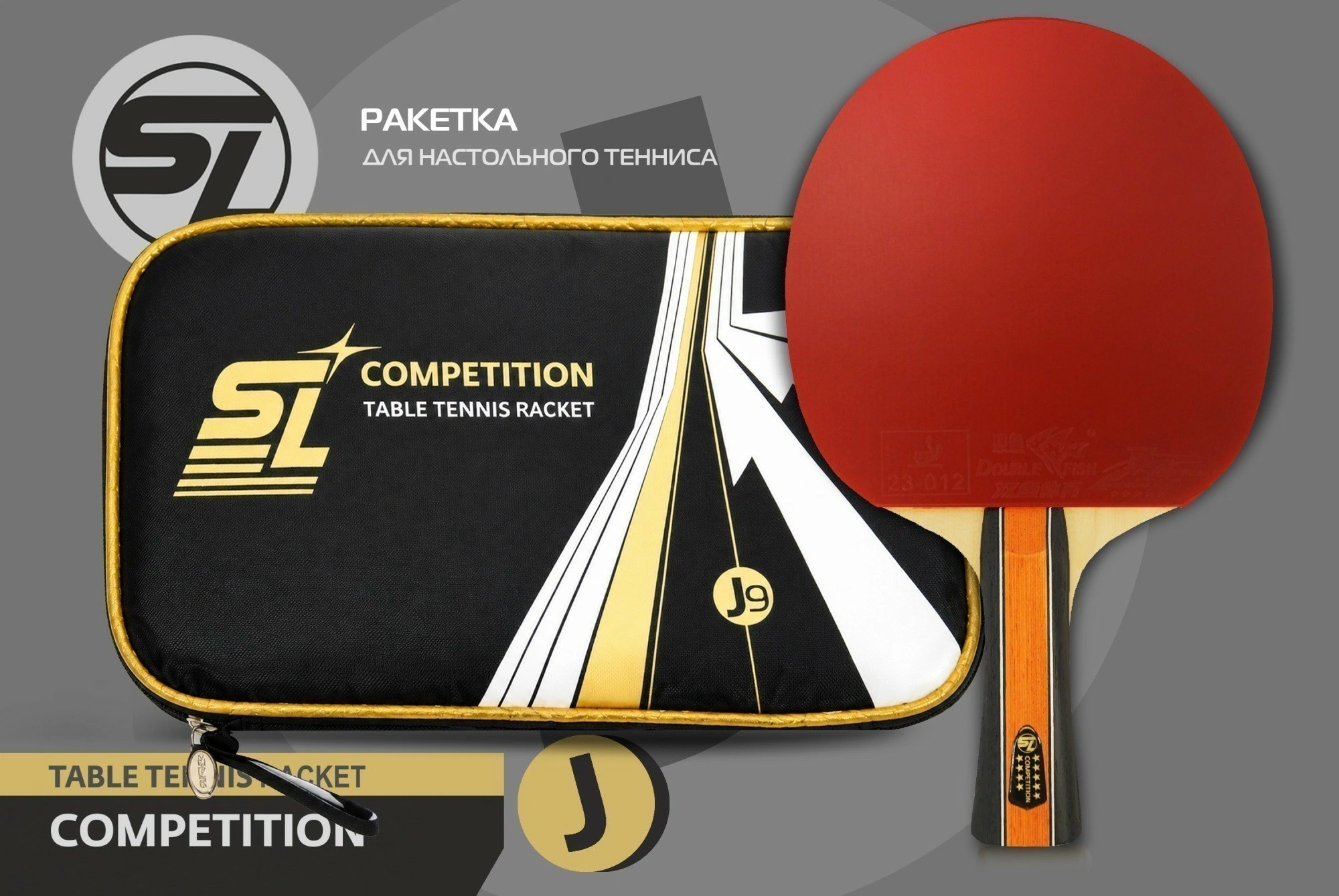 Теннисная ракетка Start line J9
