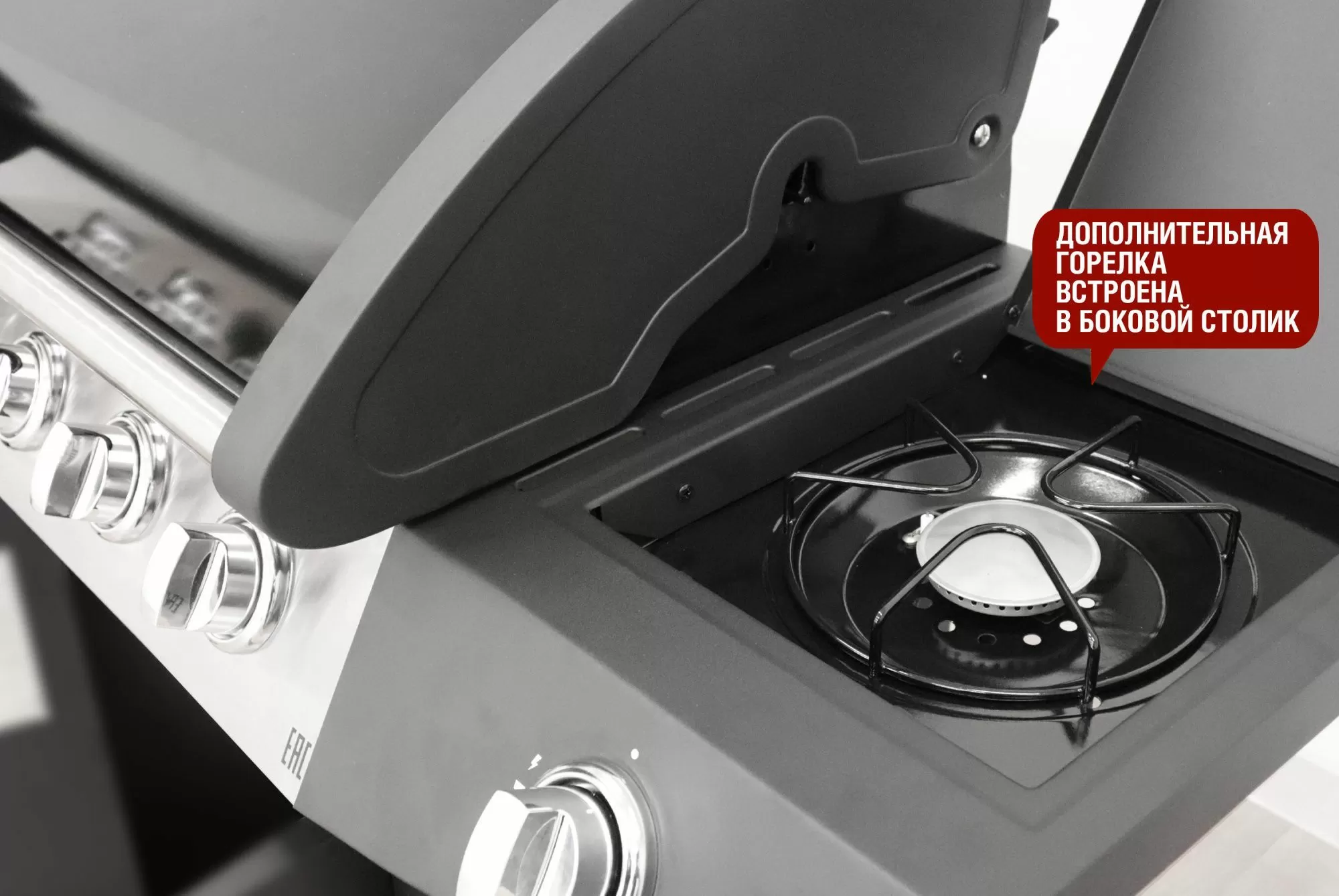 Газовый гриль 4+1 горелки