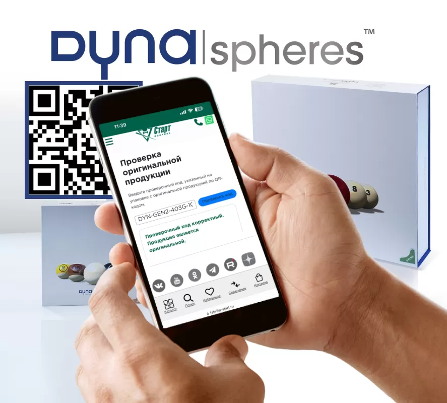 Бильярдные шары Dyna | spheres ™. Гарантируем подлинность продукции!