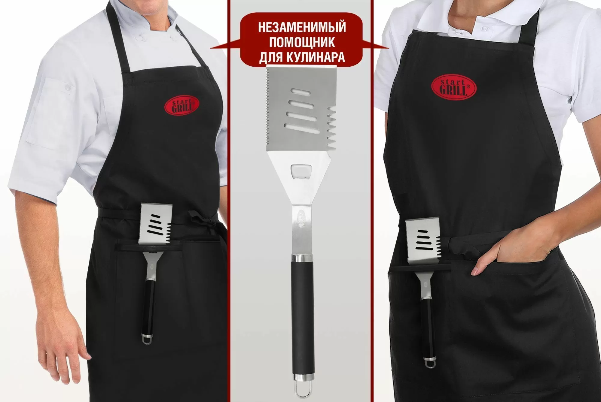 Лопатка для гриля