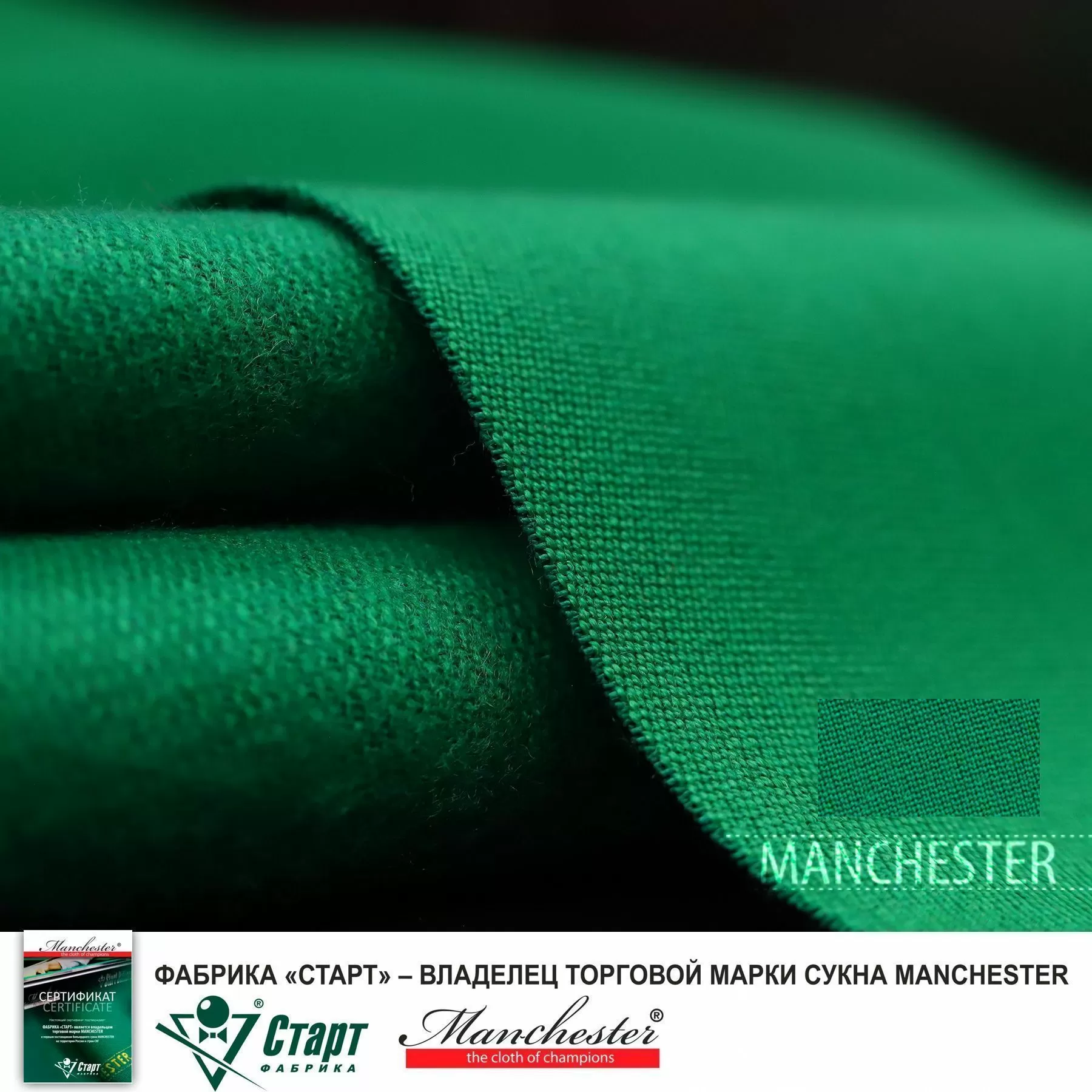 Сукно "Manchester 70 Yellow green competition" ш2.0м