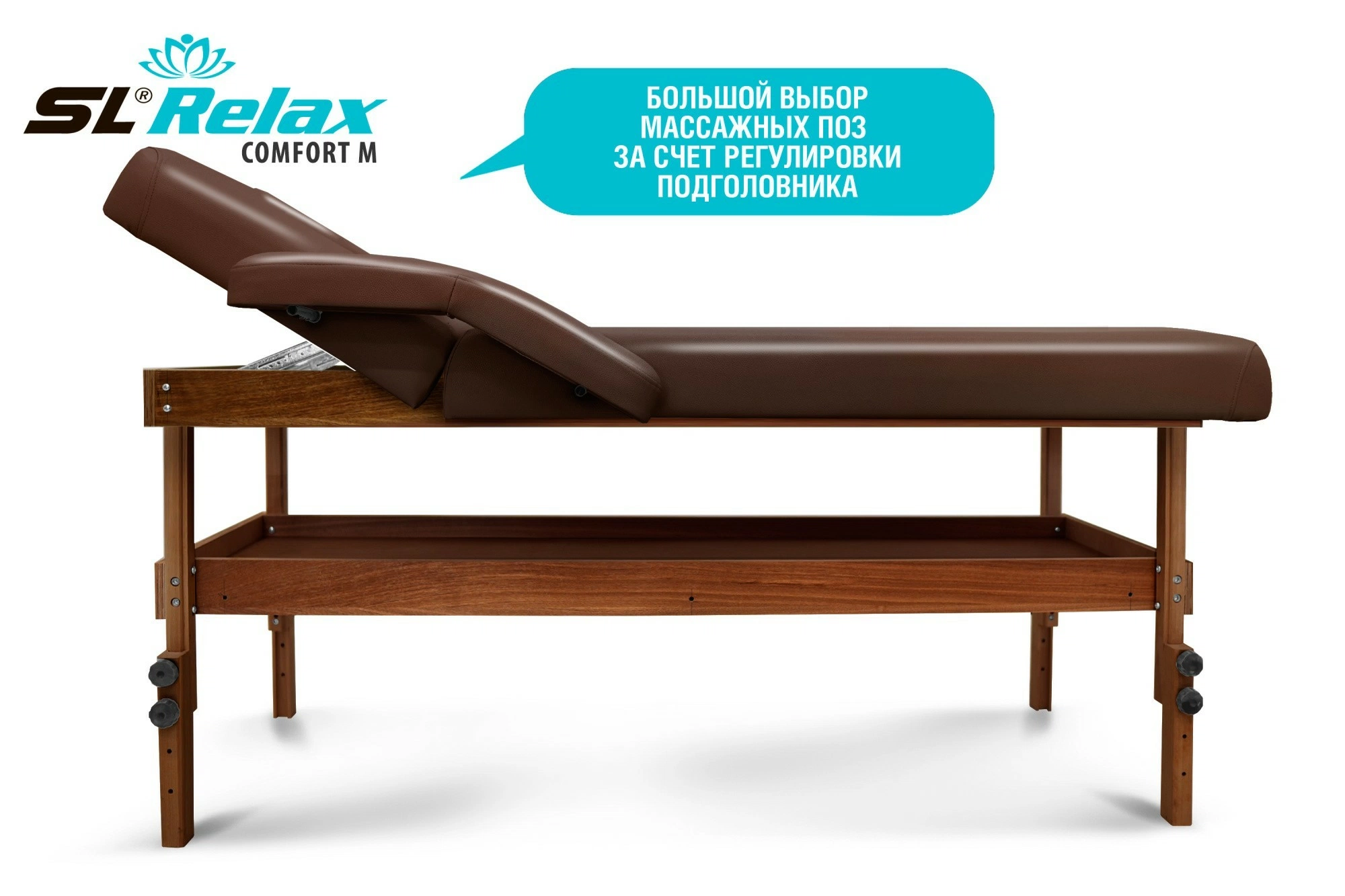 Массажный стол Relax Comfort-М коричневая кожа