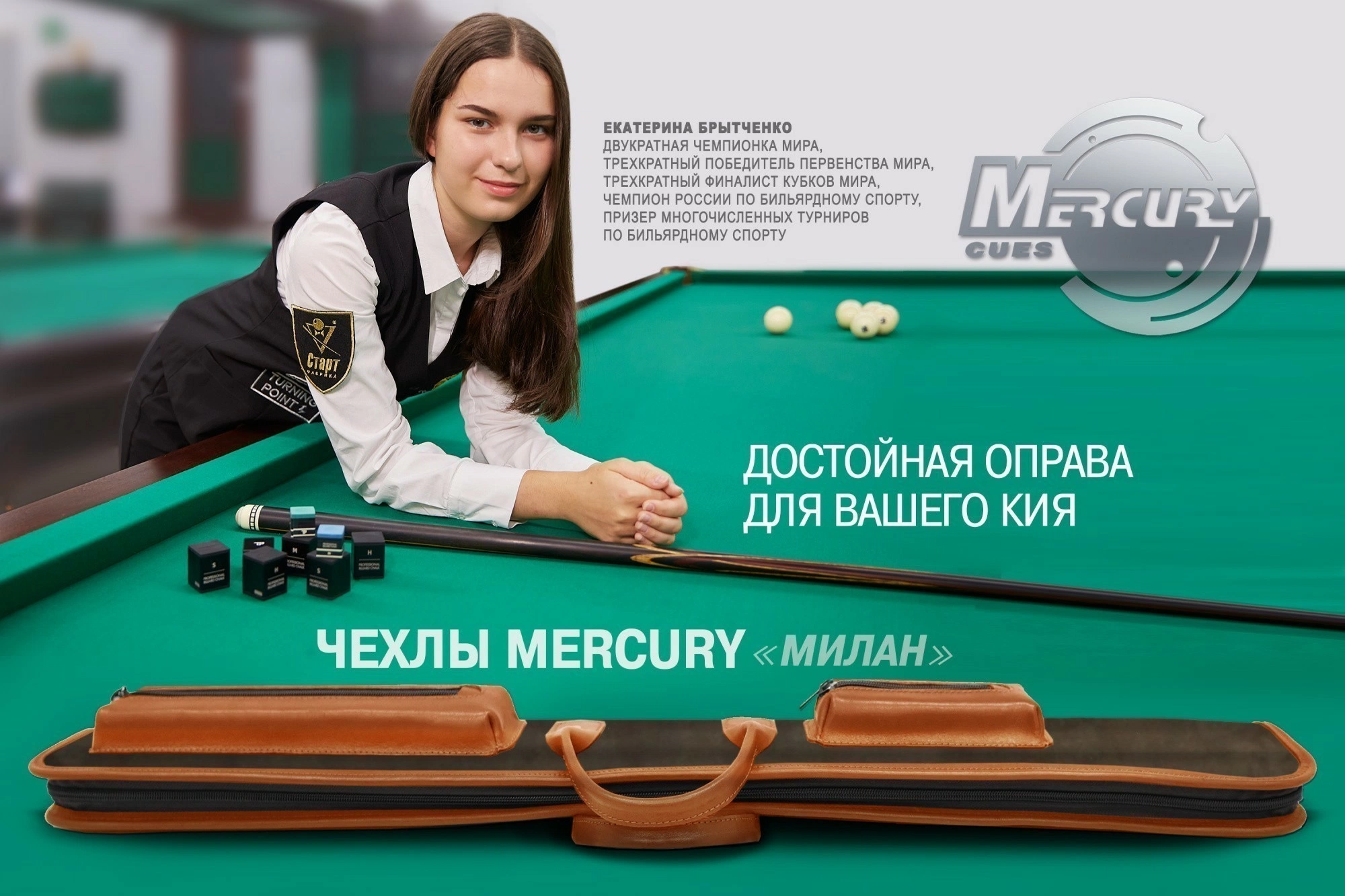 Чехол на 1 кий "Милан"