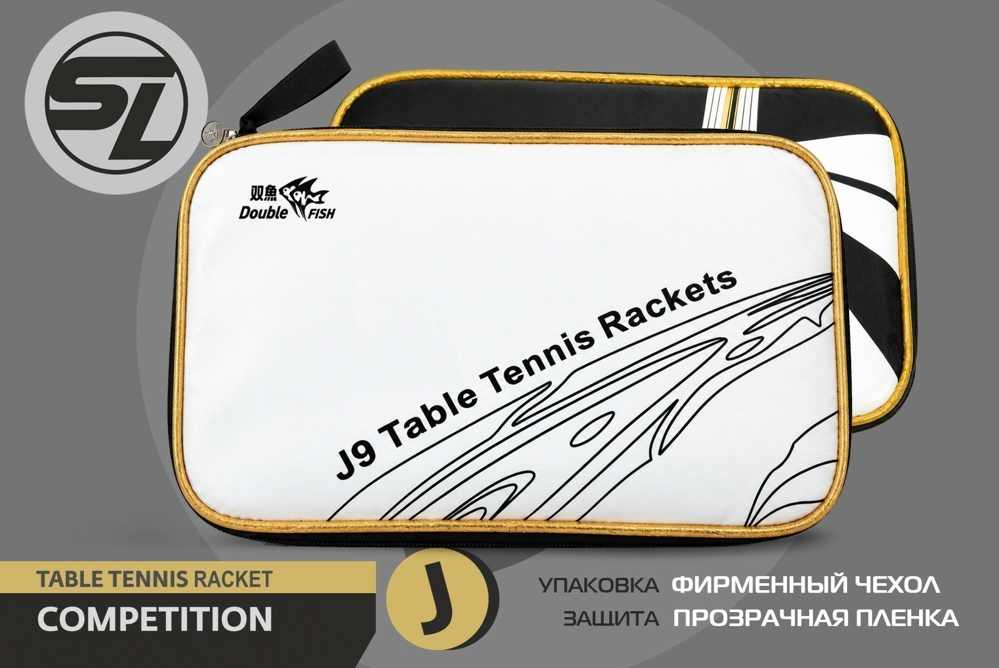 Теннисная ракетка Start line J9