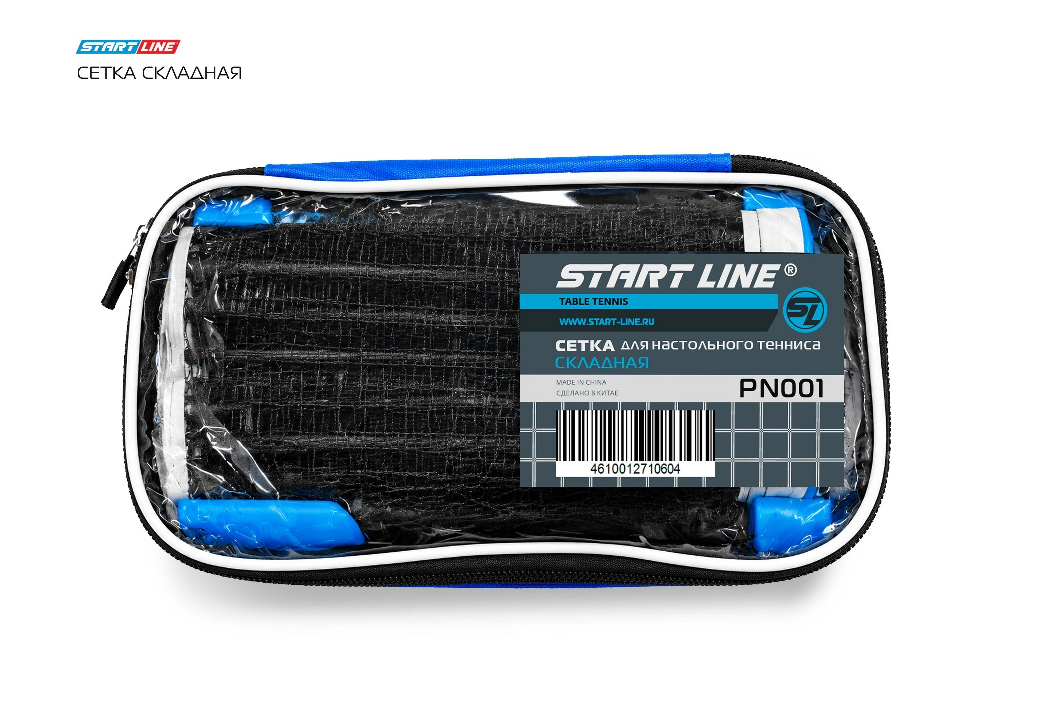 Сетка Start Line Складная