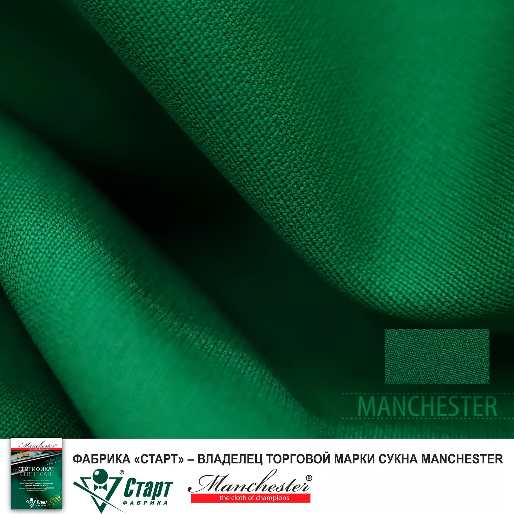Сукно "Manchester 60 Yellow green" ш2м 2