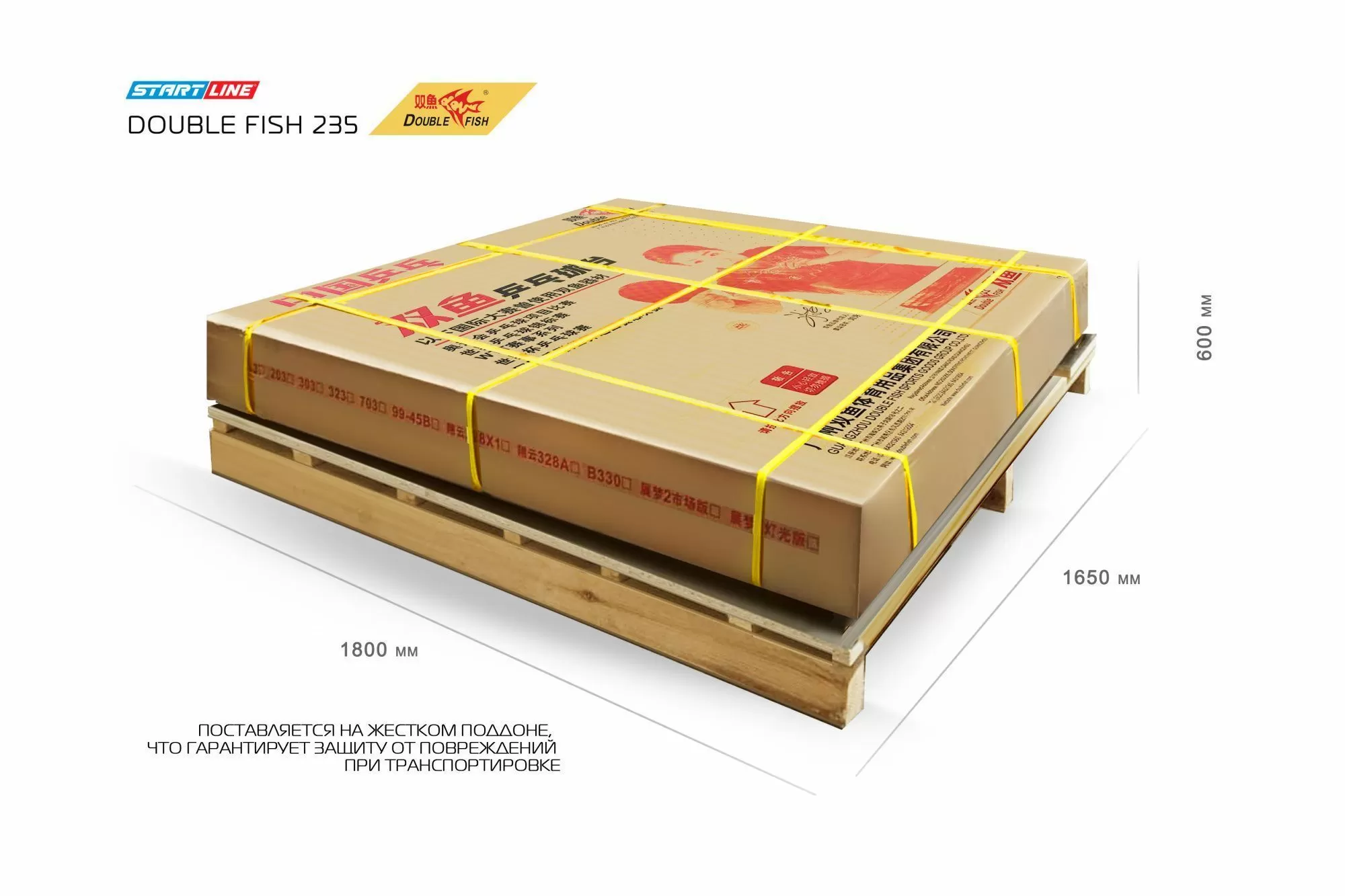 Стол теннисный Double Fish 235 черный