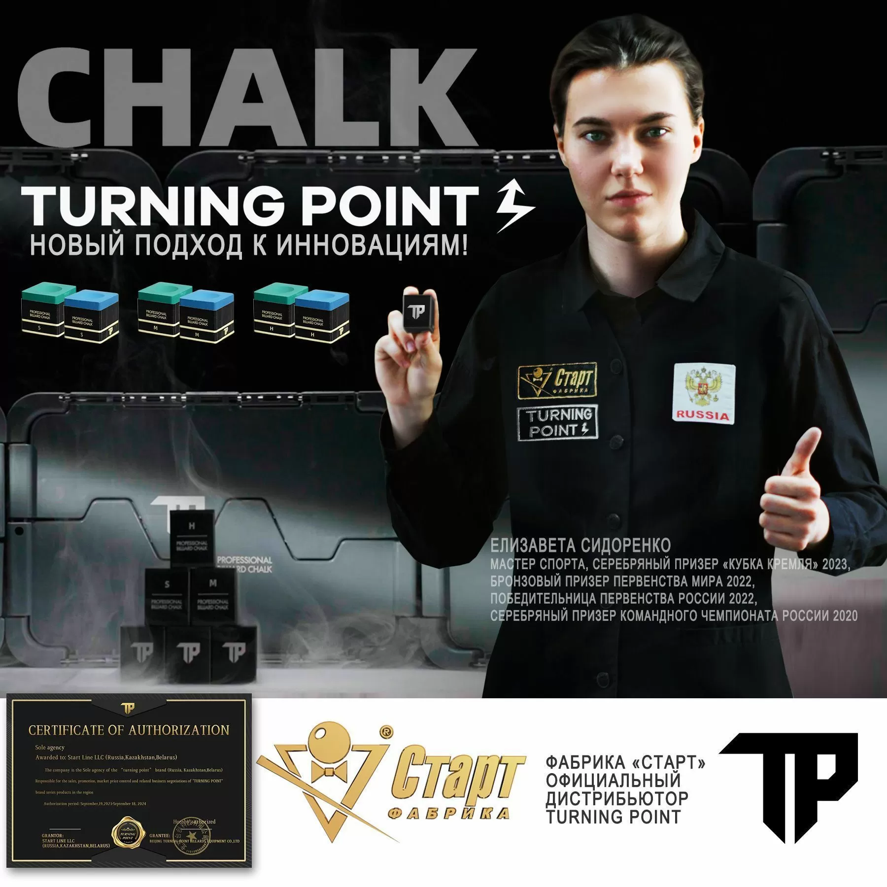 Мел Turning Point Pro Зеленый H