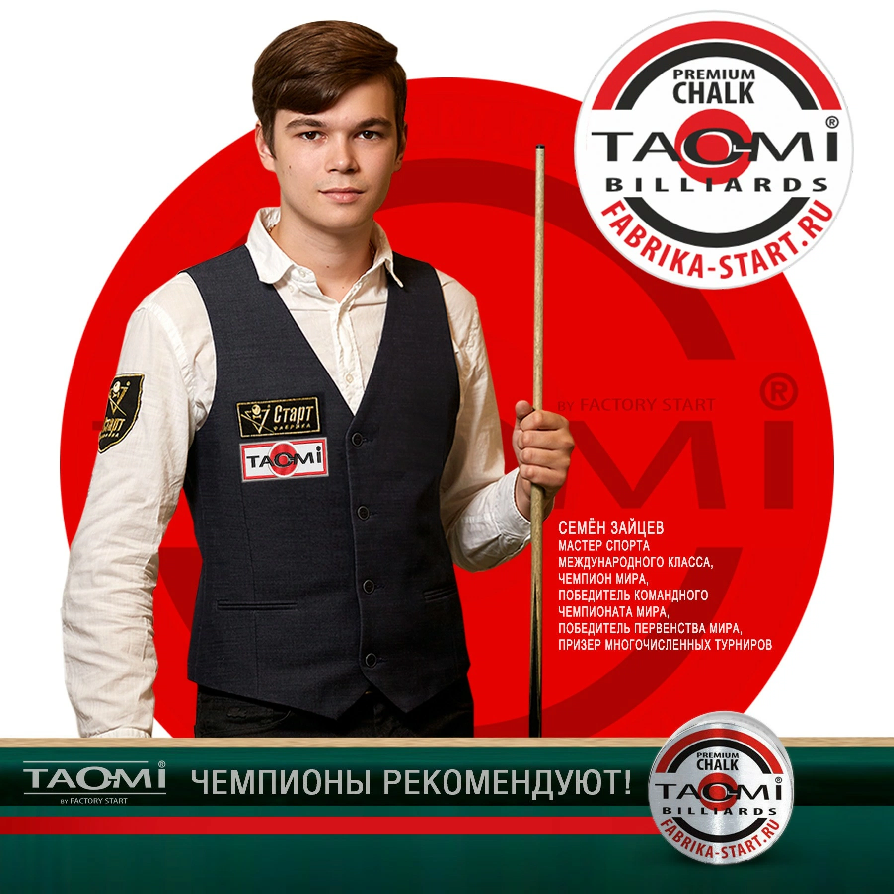 Мел TAO-MI Premium Зеленый 8