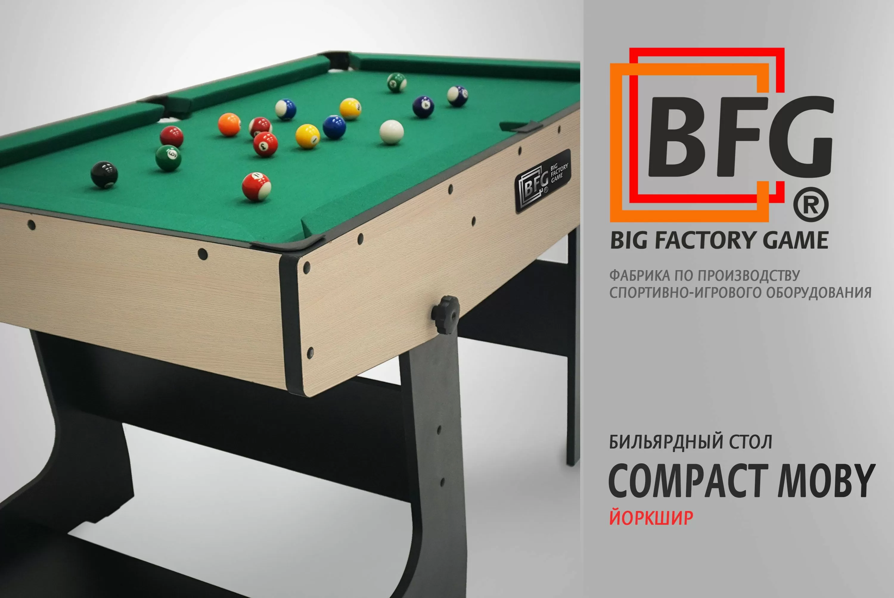 BFG Compact Moby 4 (Йоркшир) — купить в Москве, цена от производителя