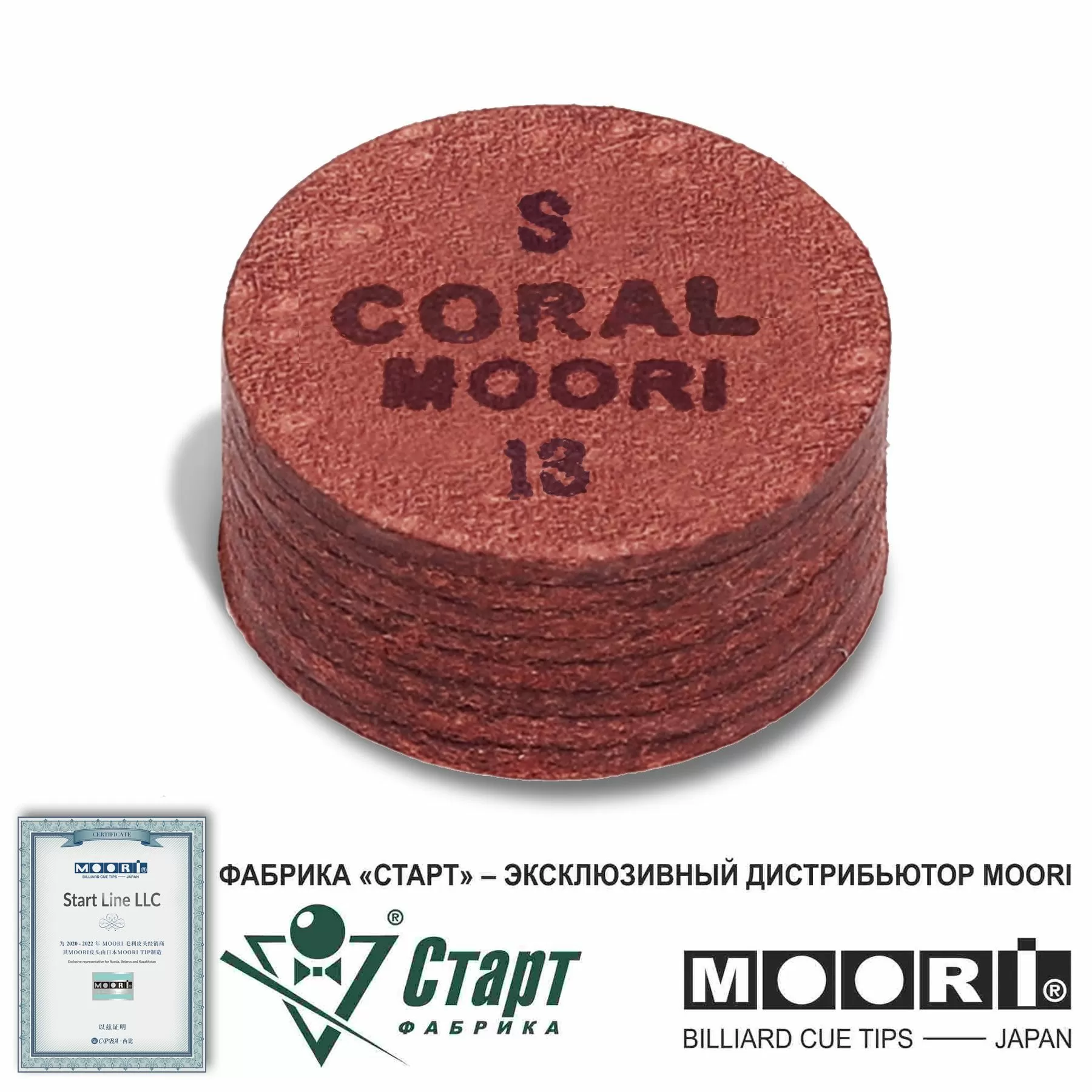 Наклейка MOORI Jewel CORAL 13 мм Soft 3