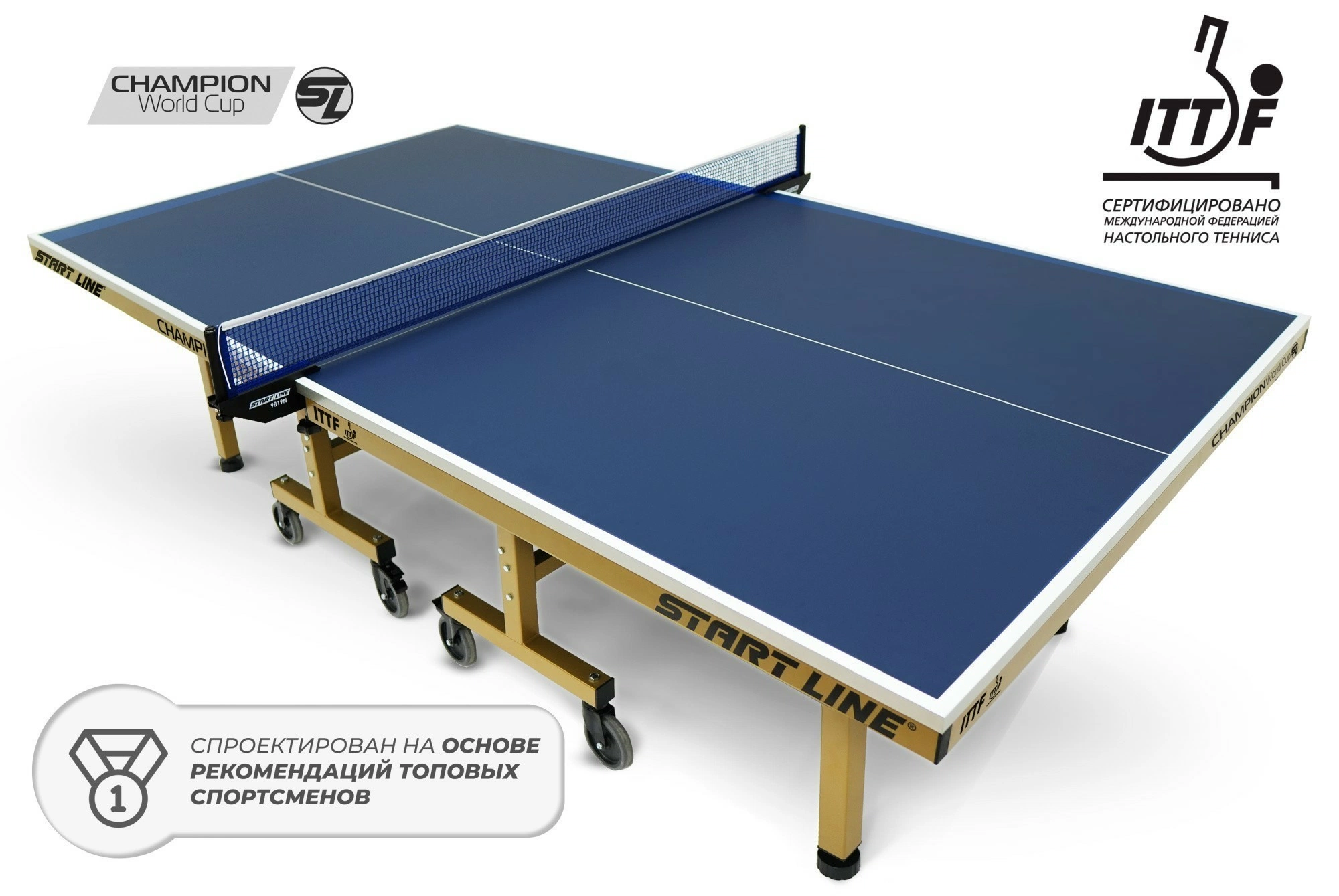 Стол теннисный Champion World Cup