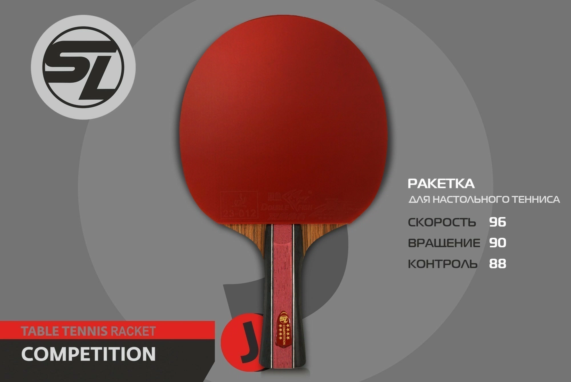 Теннисная ракетка Start line J8