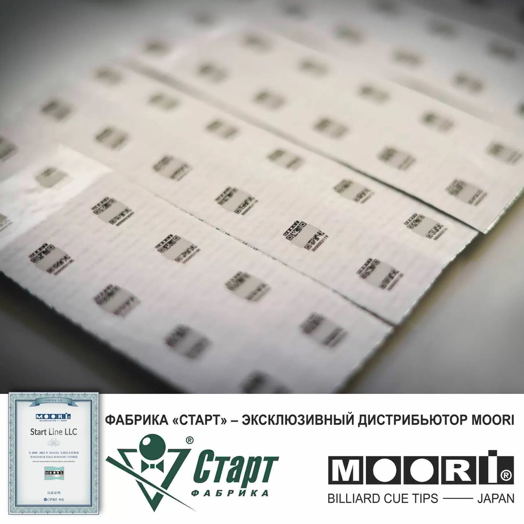 Наклейка MOORI Regular M 12 мм