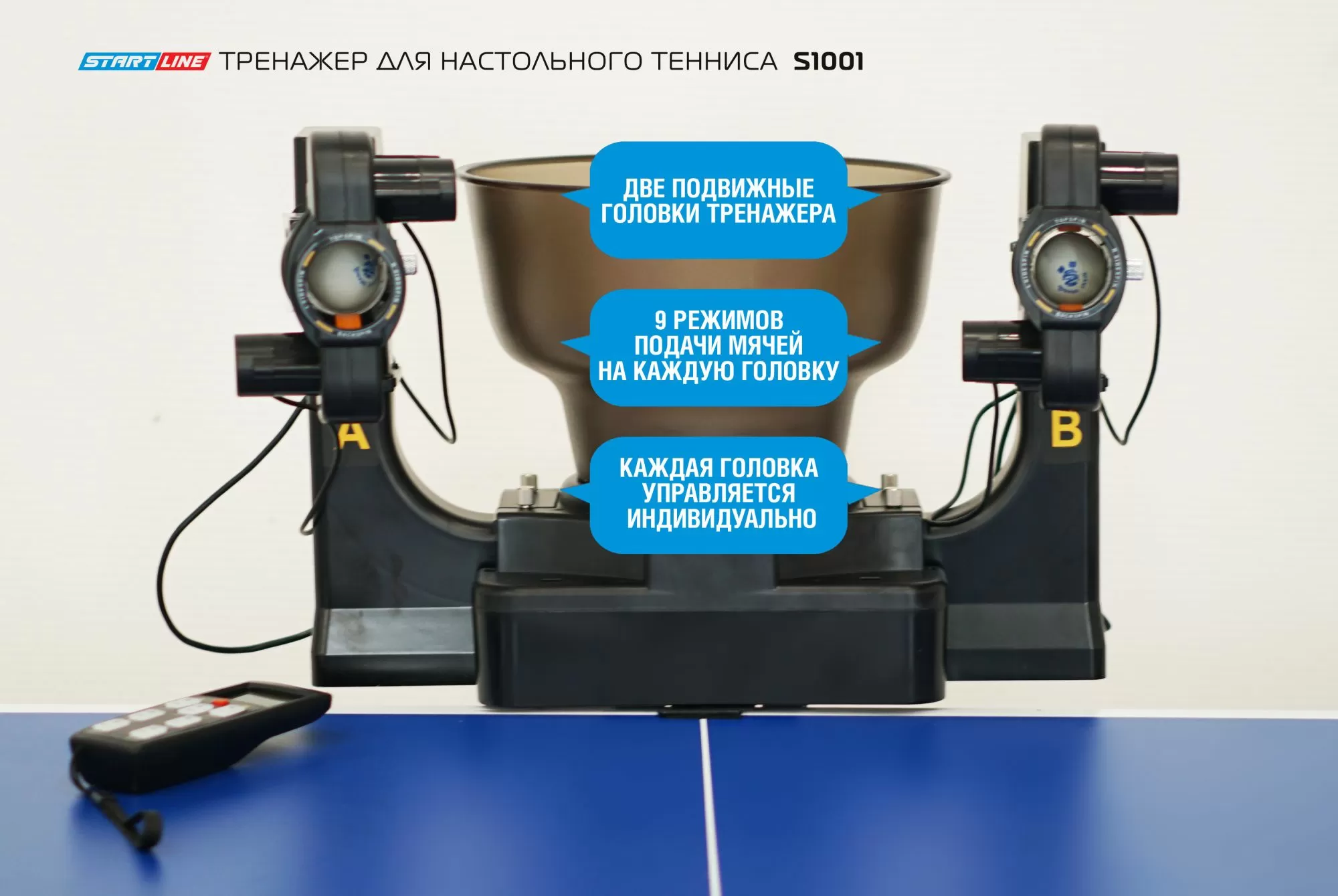 Тренажер для настольного тенниса S1001 — купить в Москве, цена от  производителя