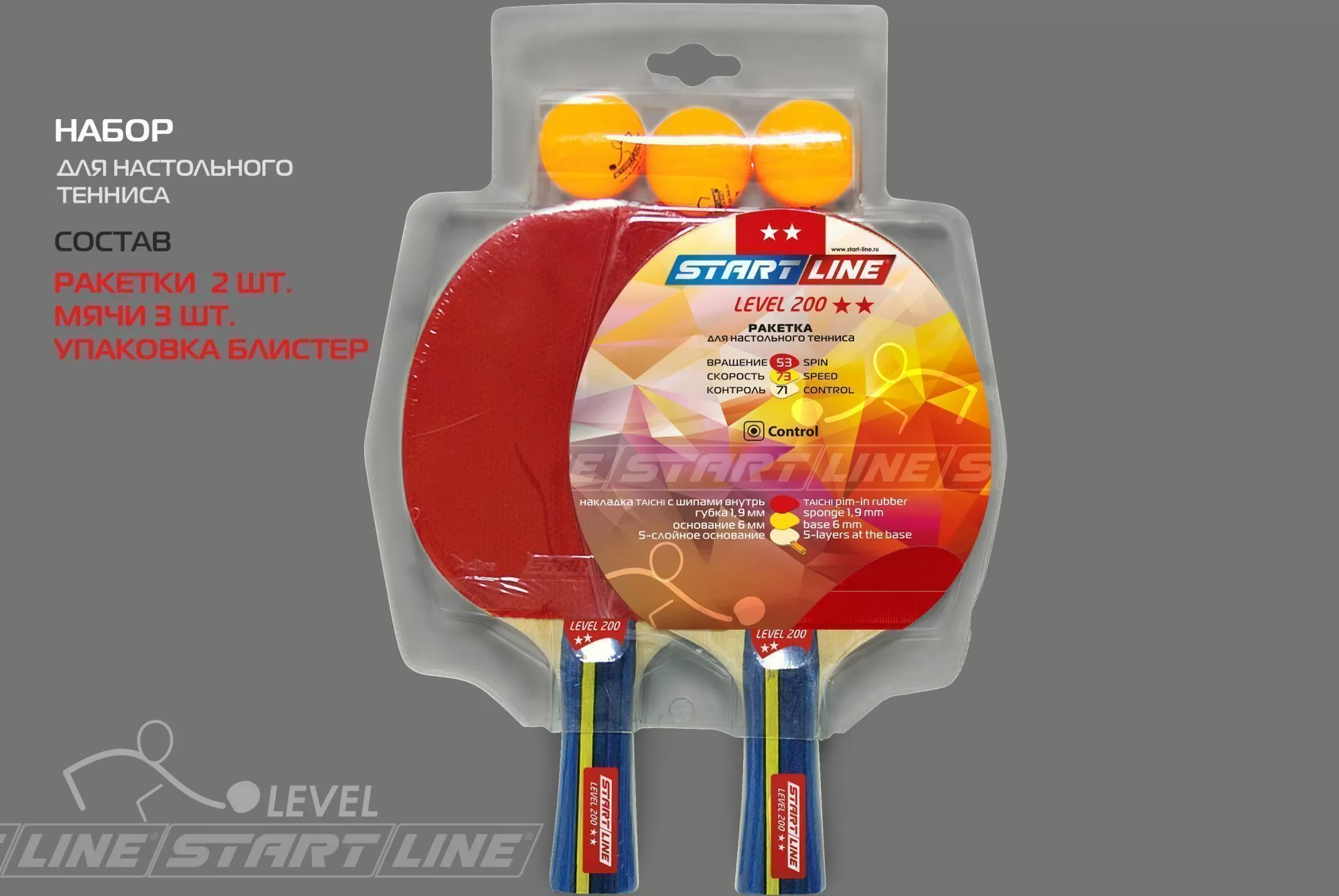 Набор 2 р-ки Level 200, 3 мяча Club Select