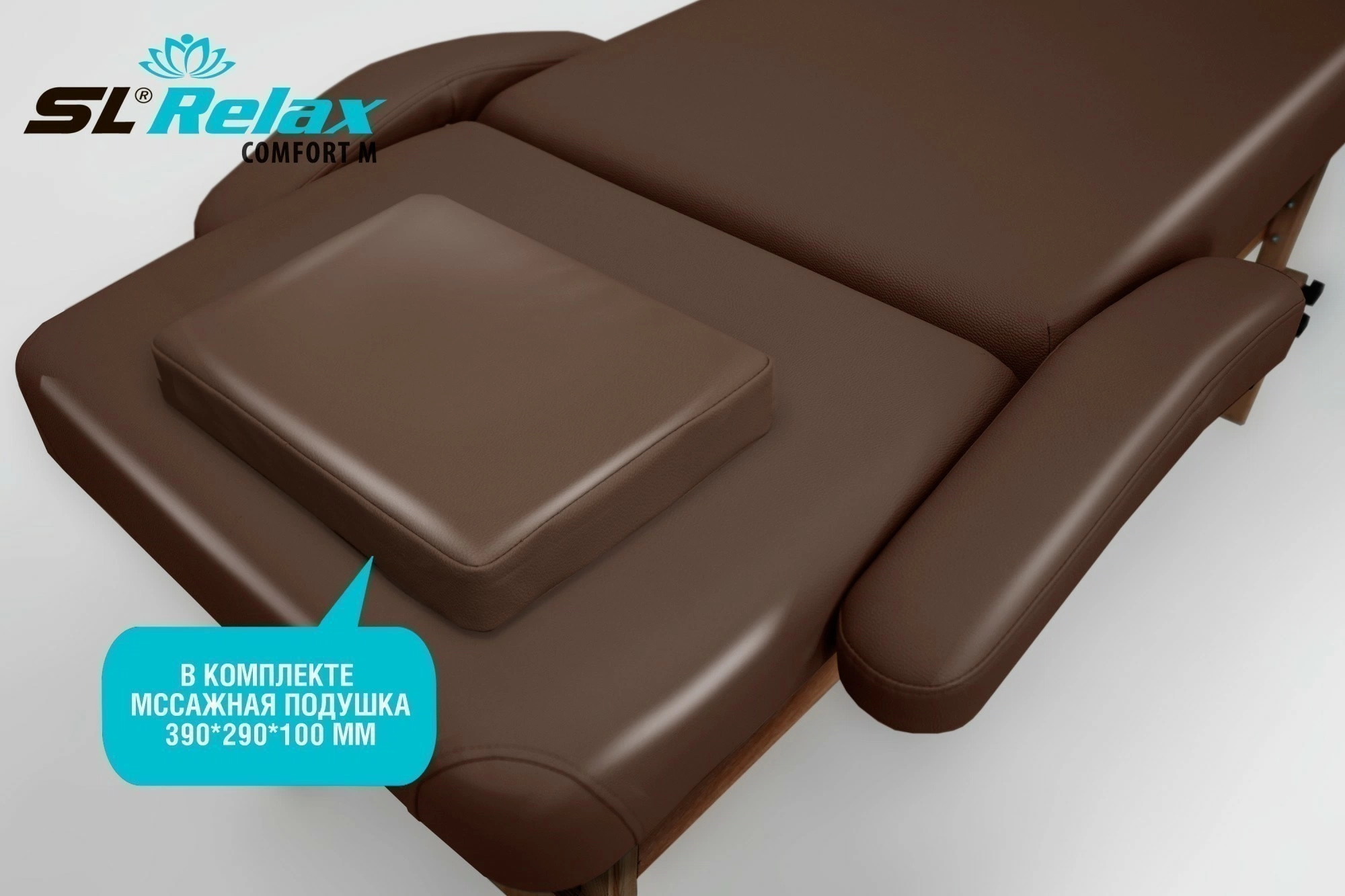 Массажный стол Relax Comfort-М коричневая кожа