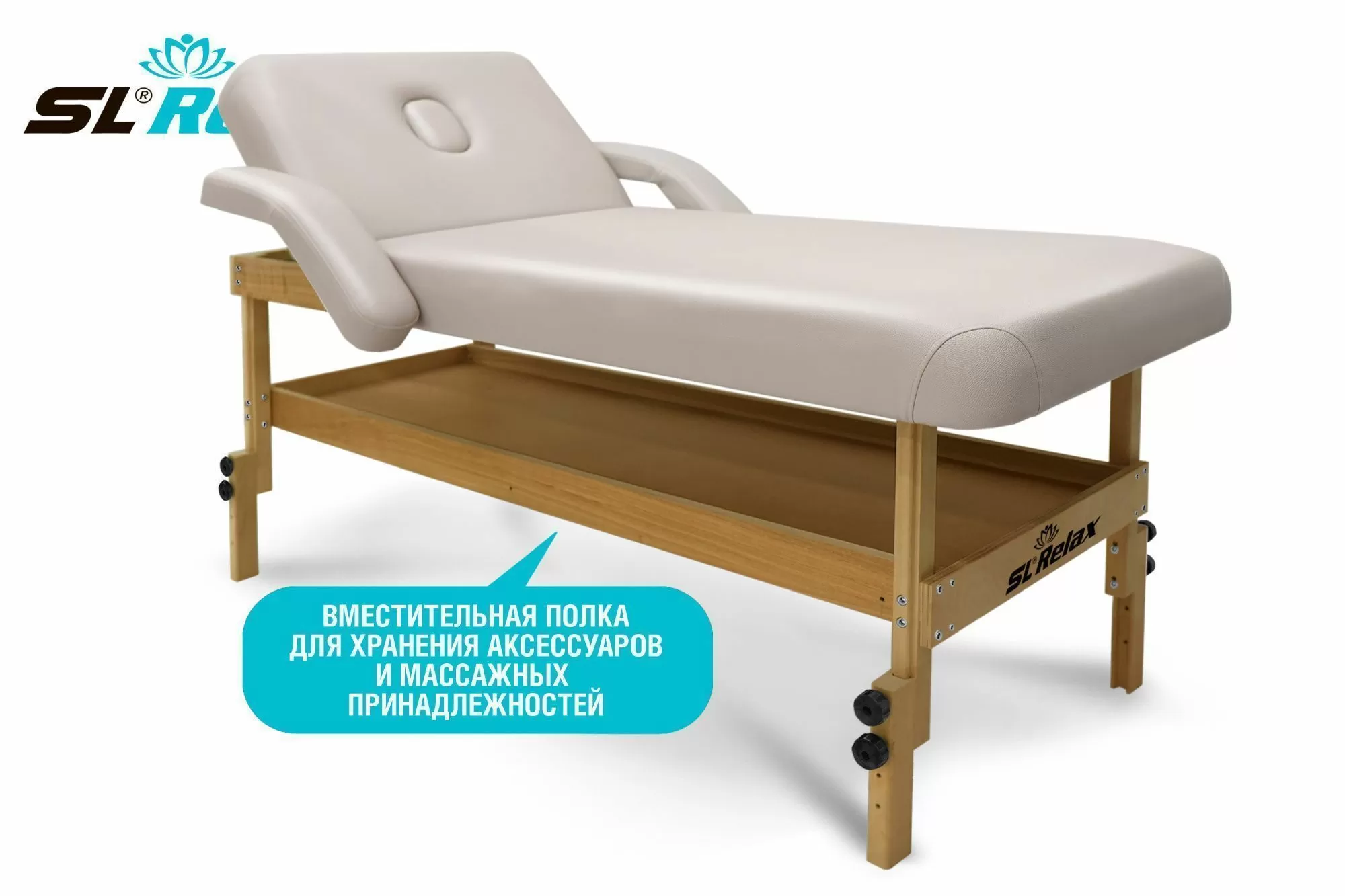 Массажный стол Relax Comfort-М бежевая кожа