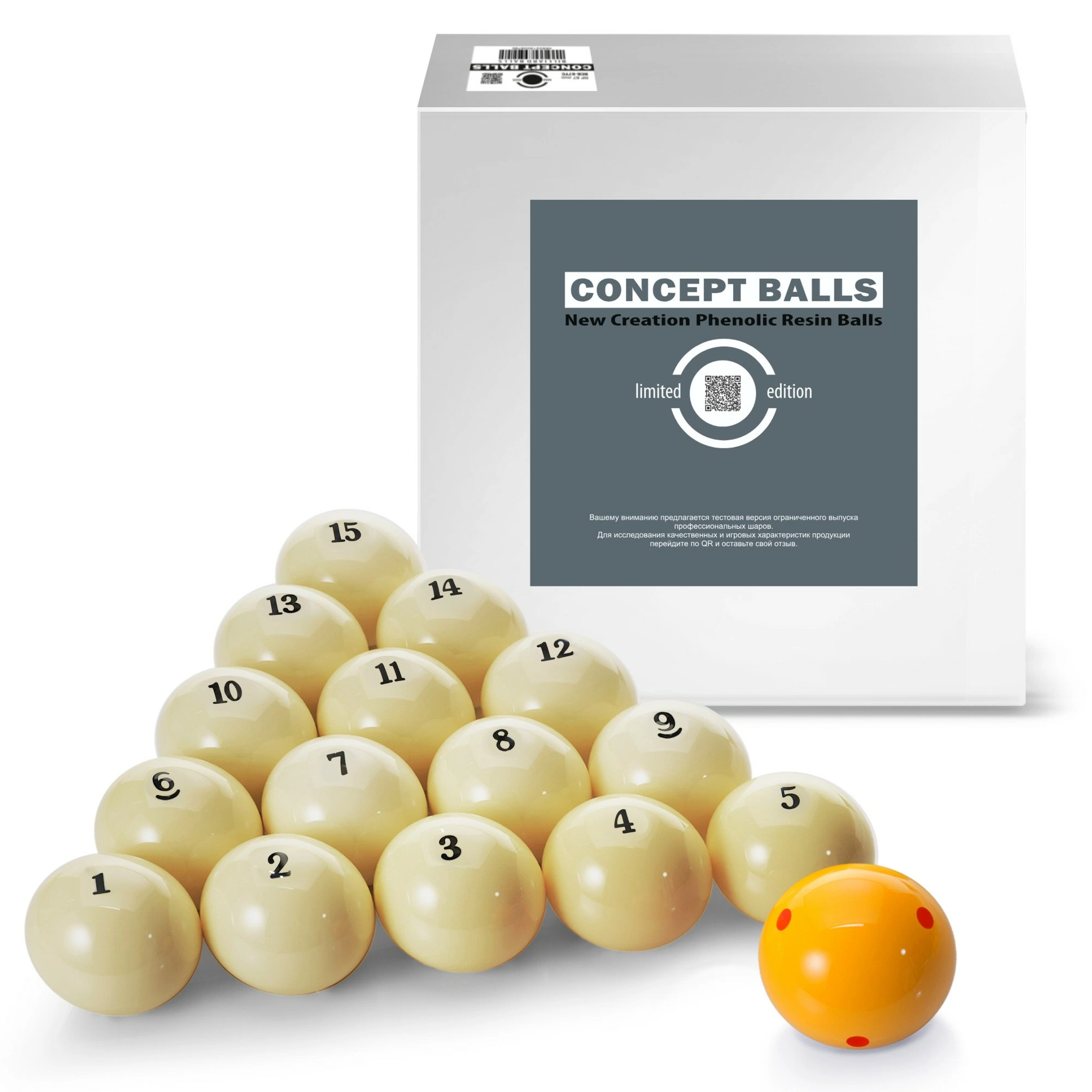 Шары Concept-Balls RP 67 мм Желтый биток с точками УЦЕНКА 5