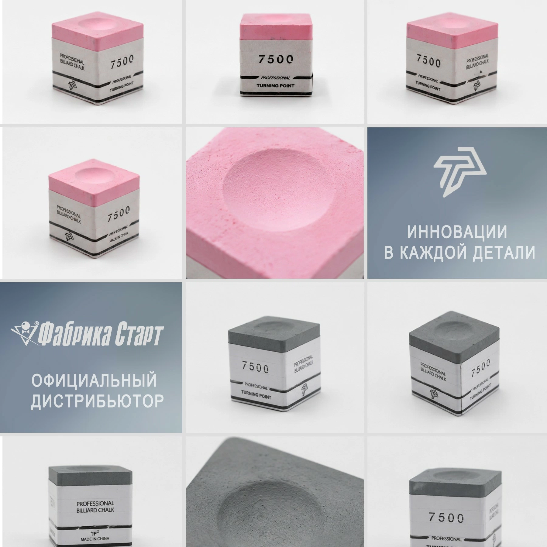 Мел Turning Point 7500 Серый