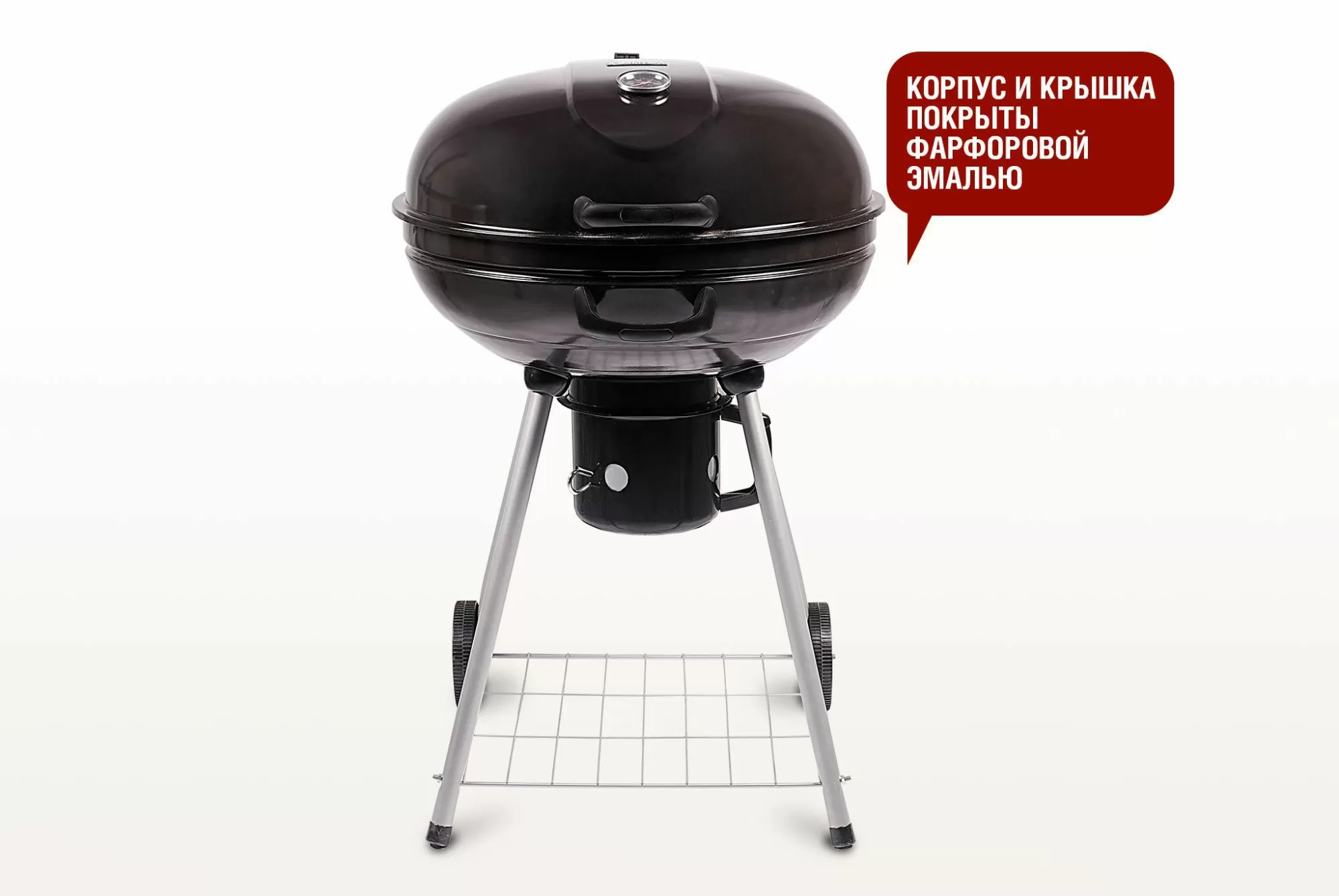 Круглый угольный гриль 22 дюйма (57 см) BISON