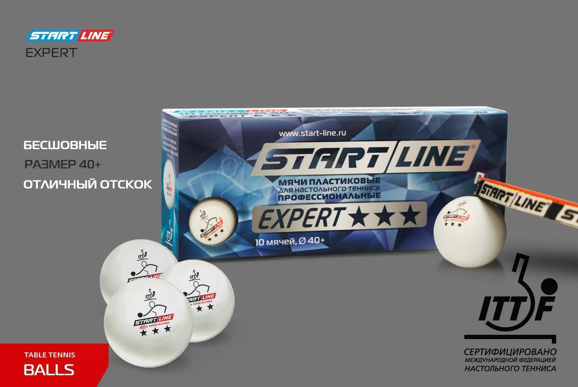 Мячи Start line EXPERT V40+ 3* (ITTF) (10 шт)