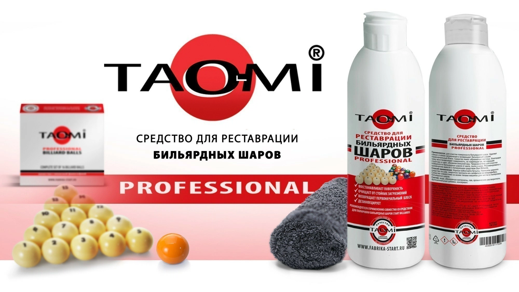 Средство для реставрации бильярдных шаров "TAO-MI" 250 мл