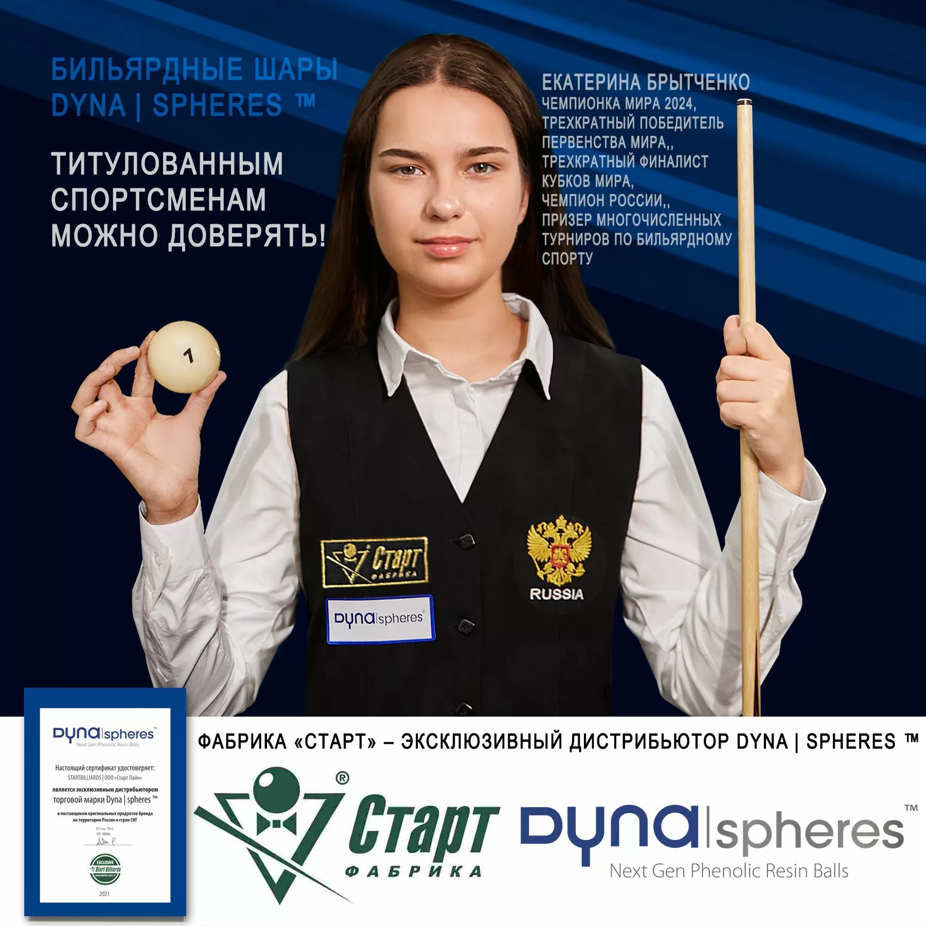 Шары Dynaspheres Prime Pyramid 67 мм Желтый биток