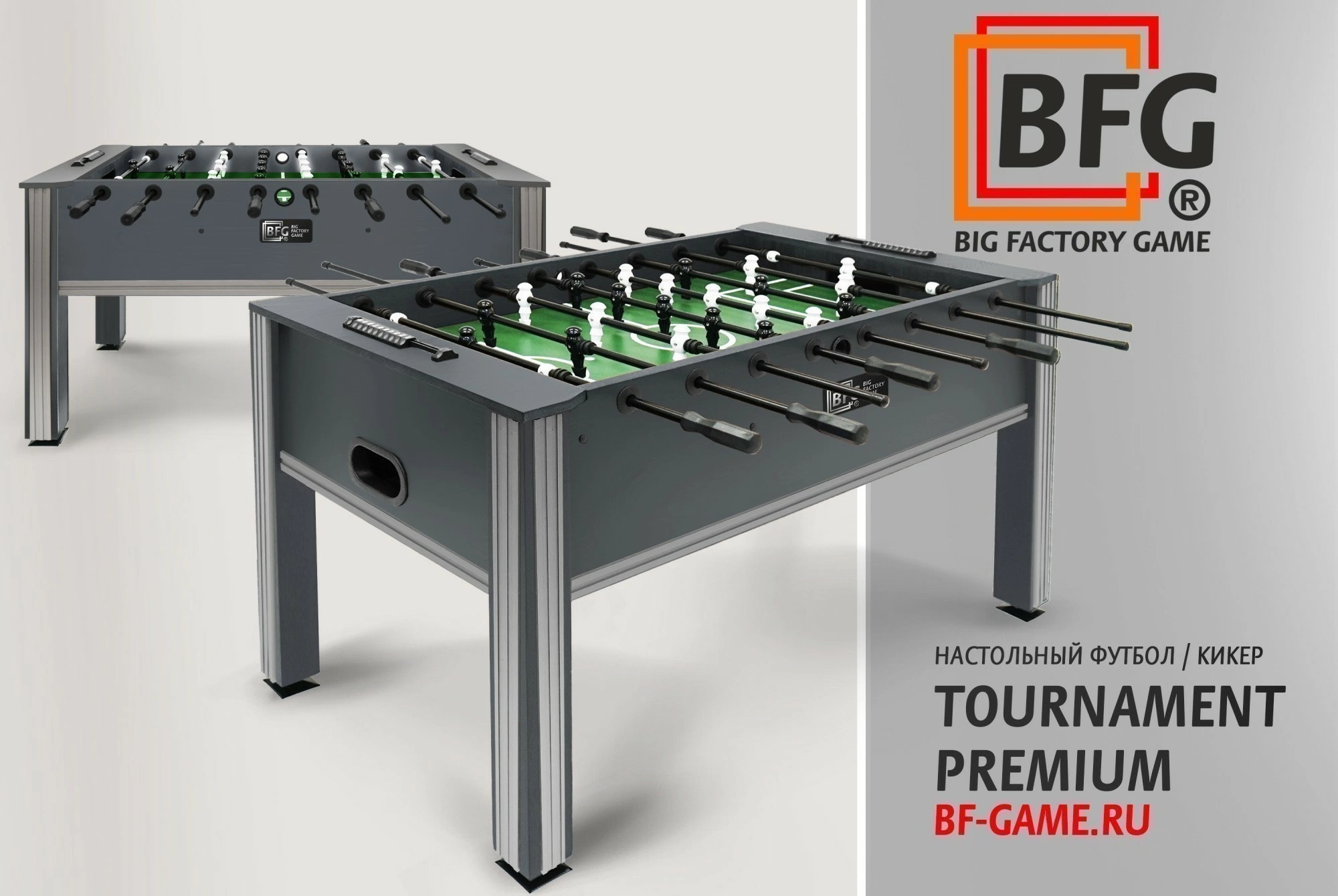 Настольный футбол / Кикер BFG Tournament Premium Graphite