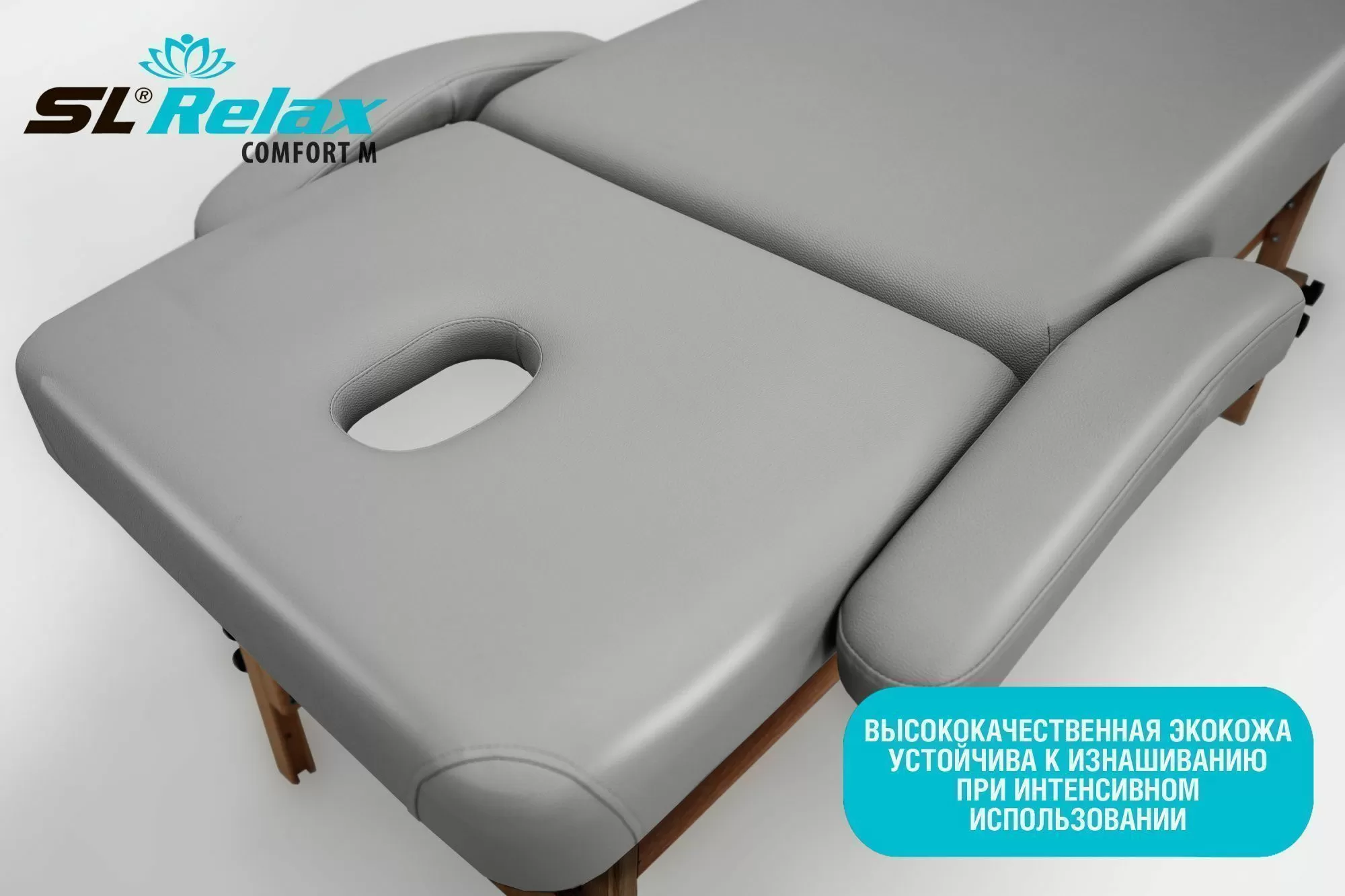 Массажный стол Relax Comfort-М серая кожа