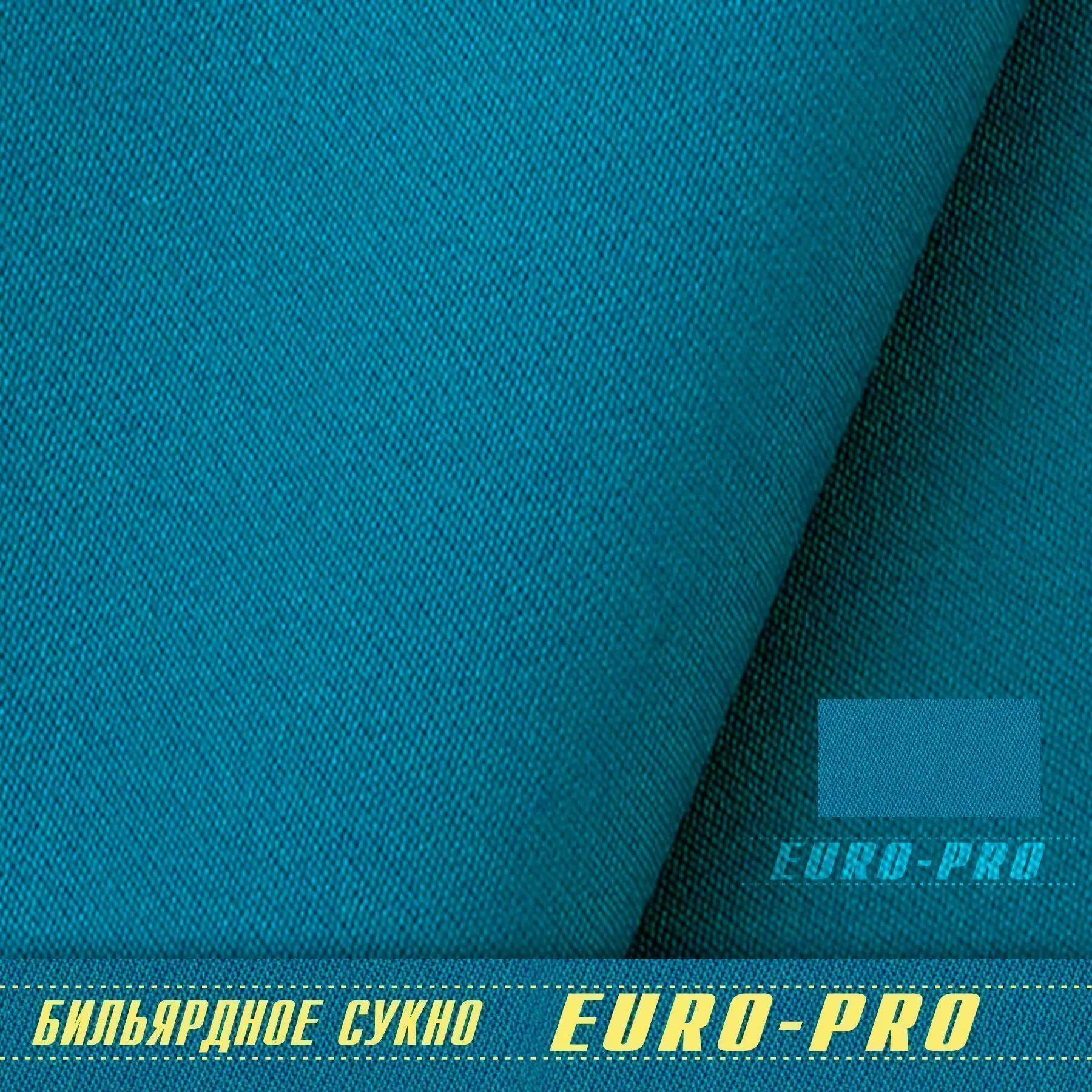 Сукно "Euro Pro 50" ш1.98м Electric Blue