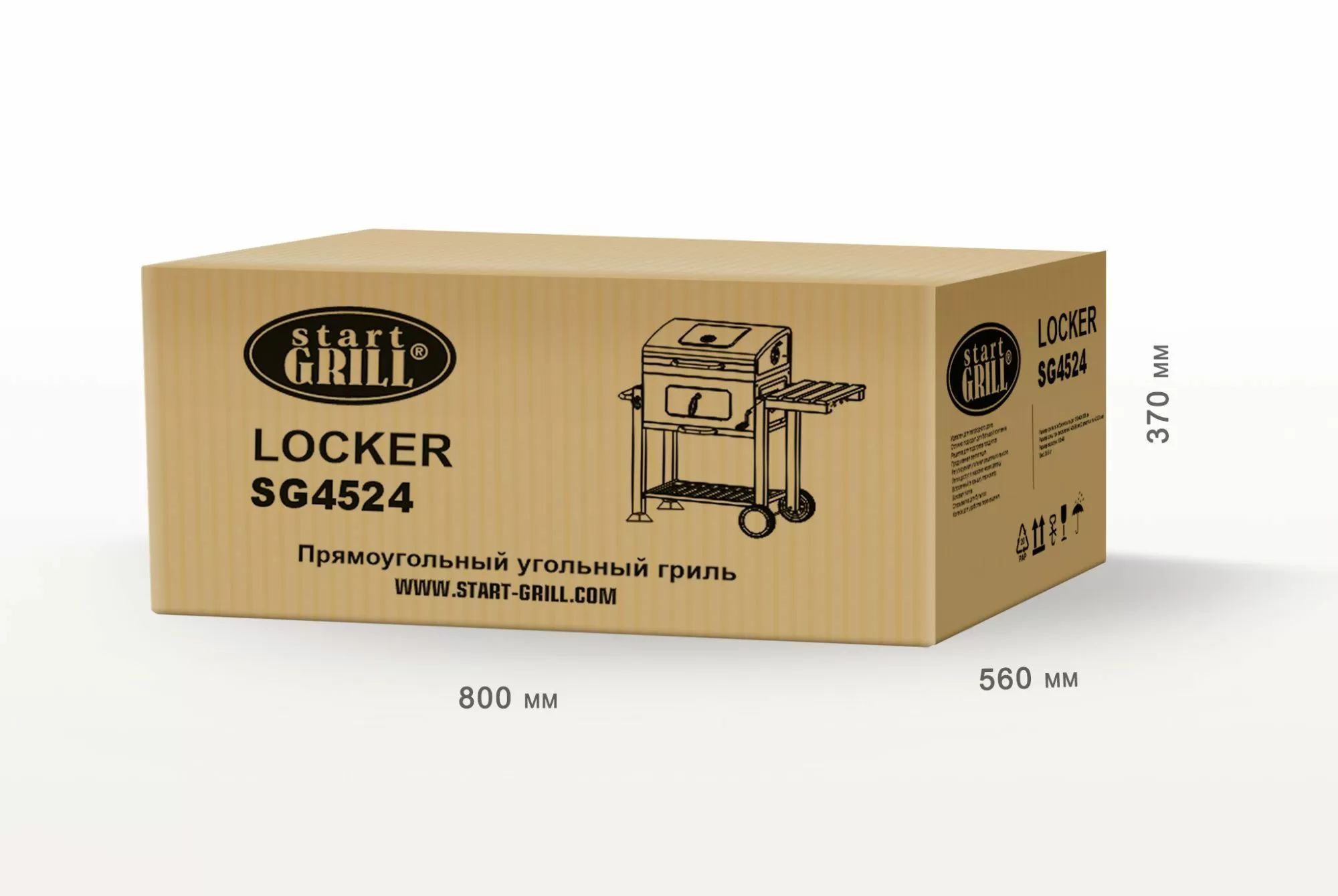 Прямоугольный угольный гриль LOCKER