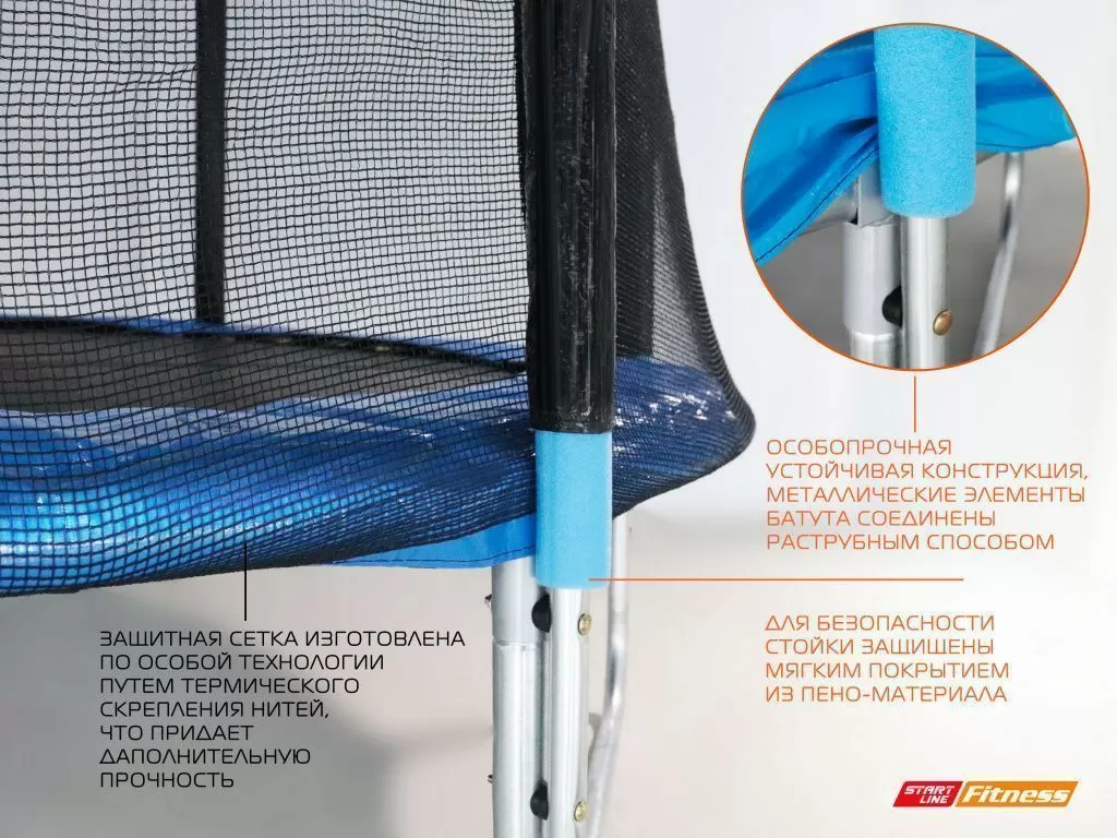 Батут StartLine Fitness 8 футов (244 см) с внешней сеткой и лестницей