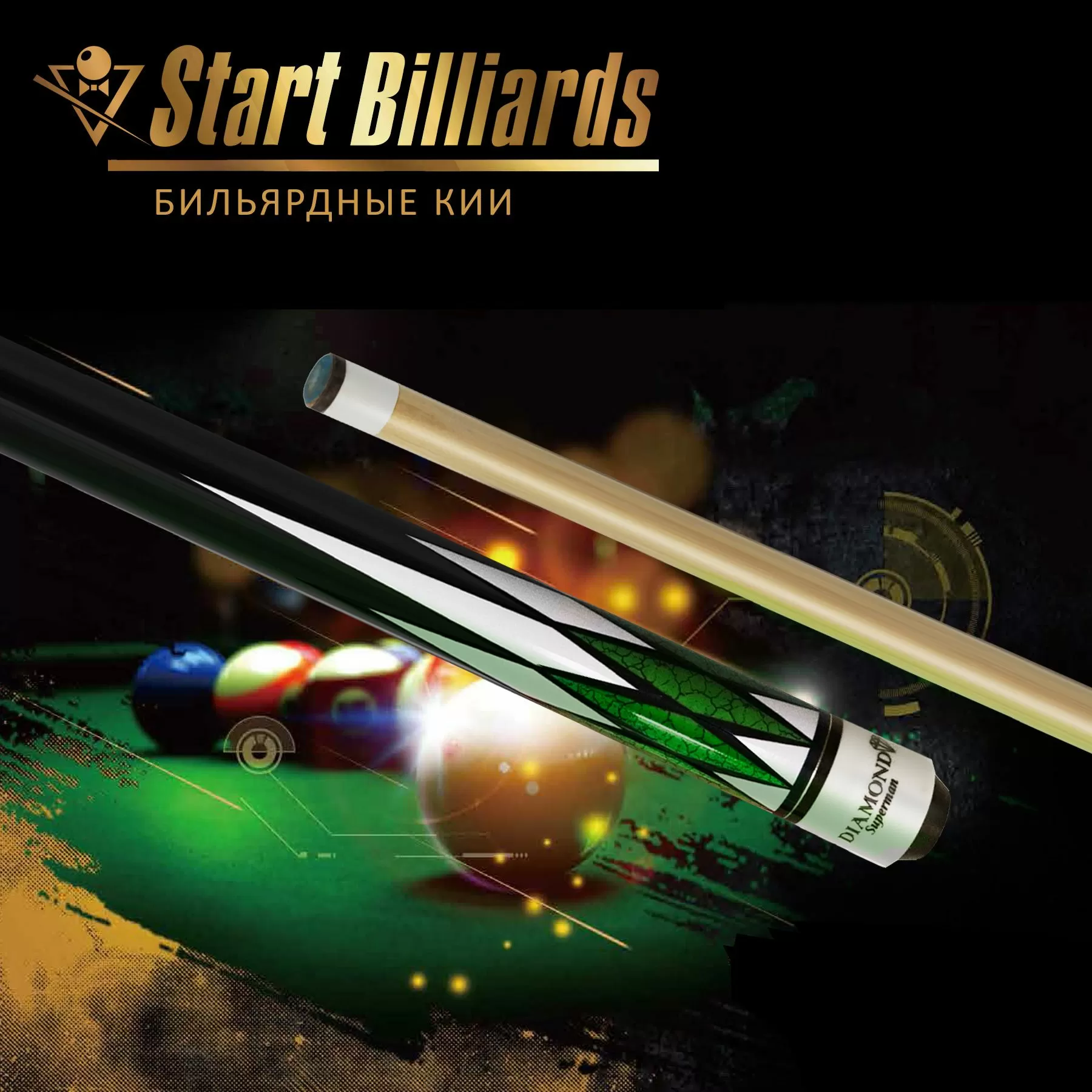 Кий Startbilliards Пул Береза зеленый бриллиант 2РС 145 см.