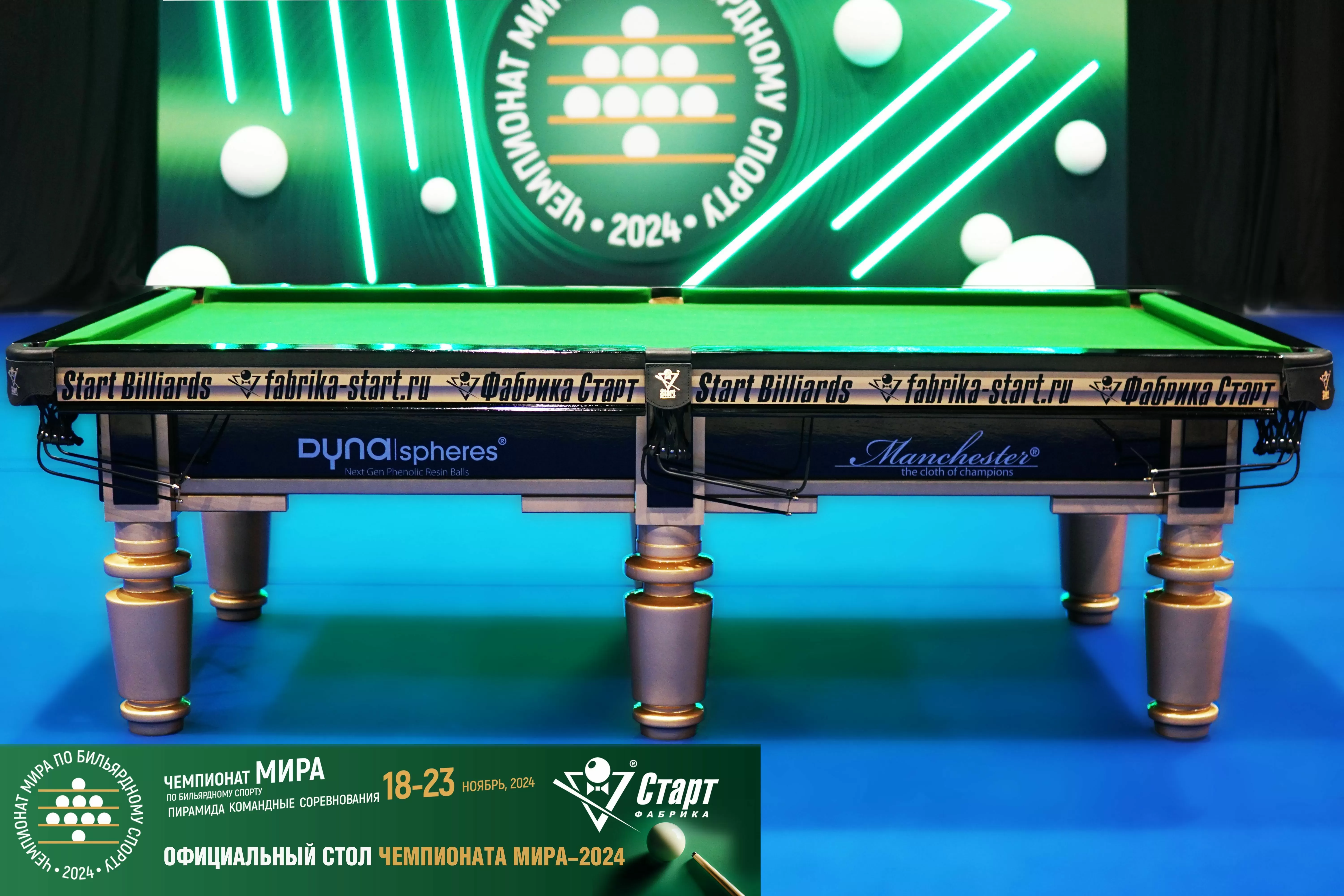 Бильярдный стол Start Professional К8 — Профессиональная серия