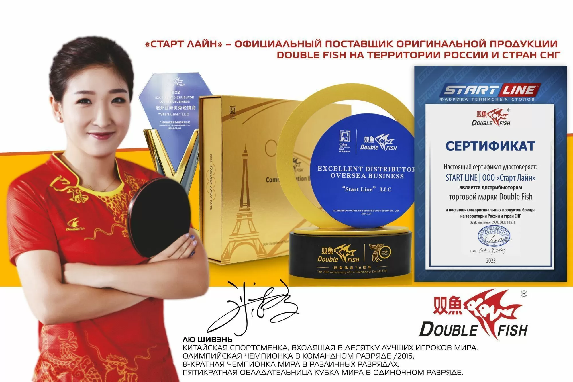 Ракетка для н/т Double Fish (107)