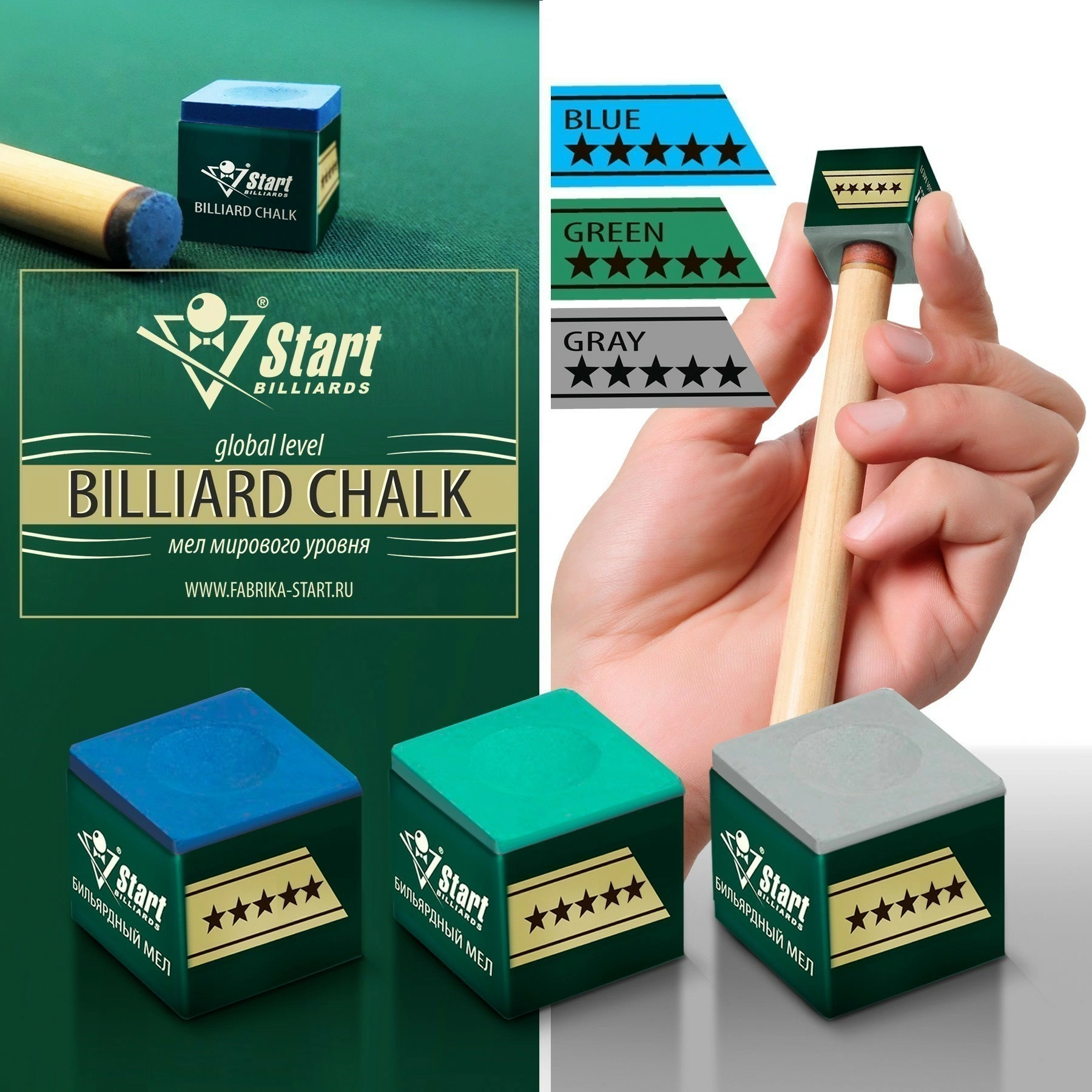 Мел Startbilliards 5 звезд серый (72шт)