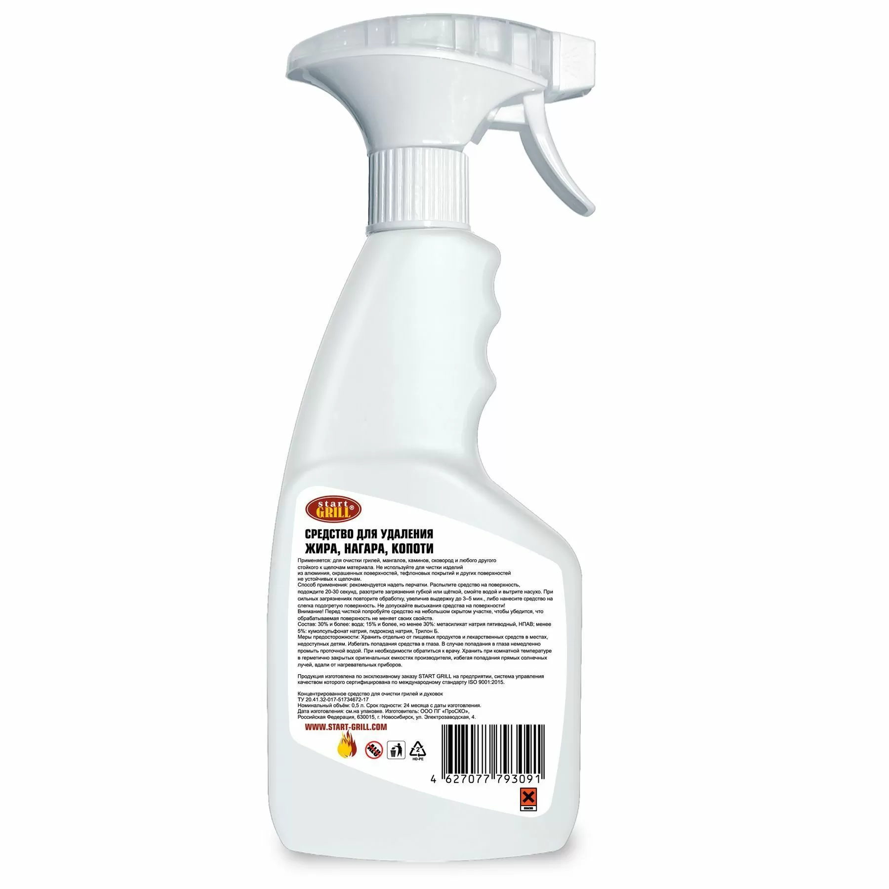 Средство для удаления жира, нагара, копоти. Start-Grill 0,5л.