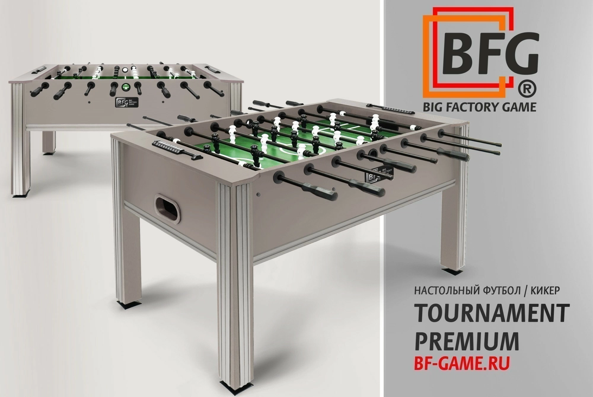 Настольный футбол / Кикер BFG Tournament Premium Soho-Dark