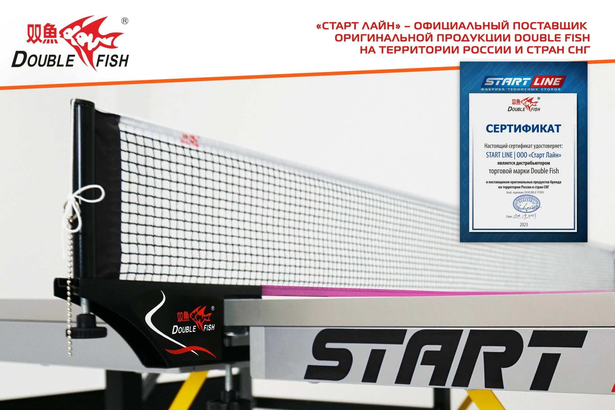Сетка для н/т Double Fish XW-923 Black