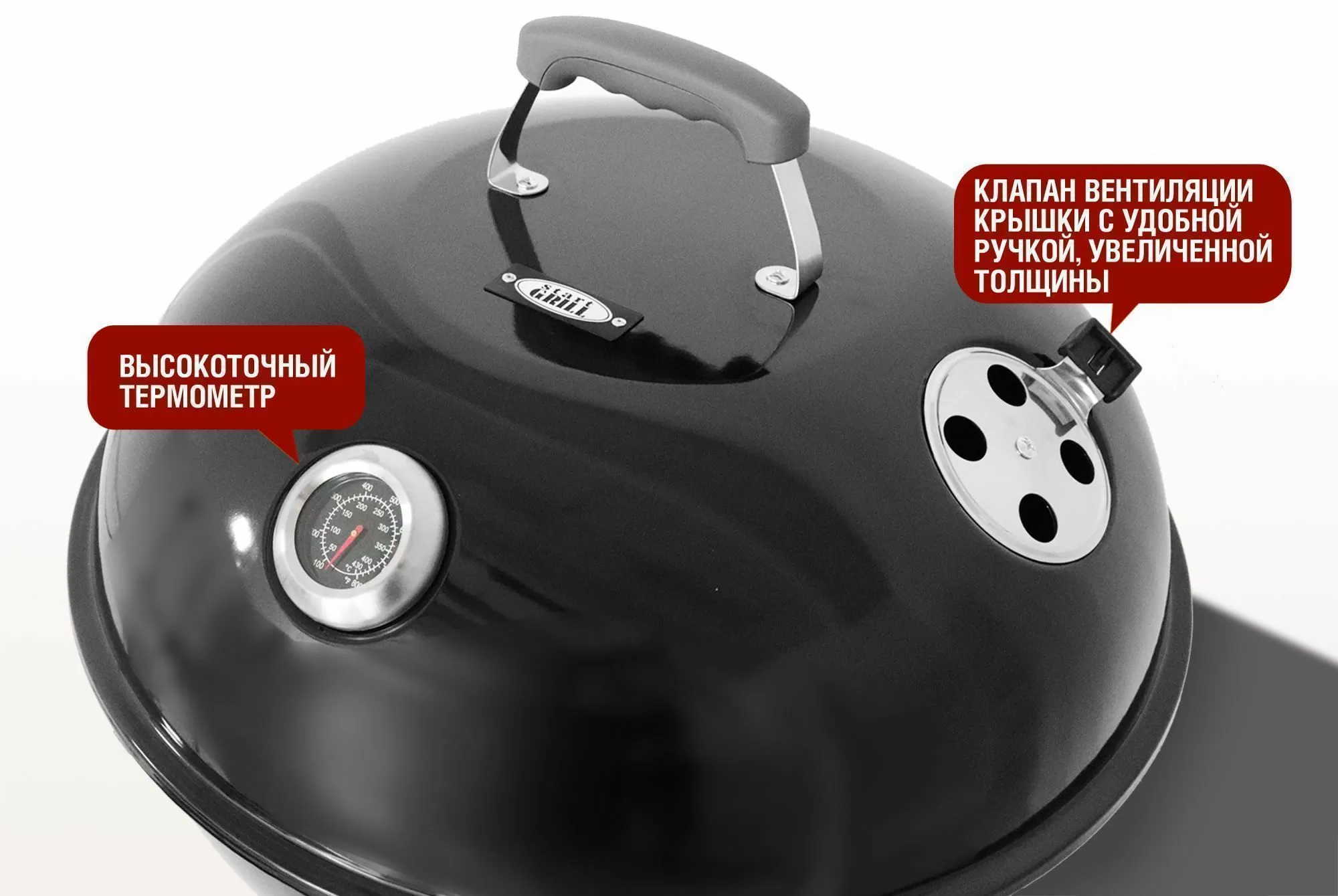 Круглый угольный гриль 22 дюйма (57 см) TEMPER PREMIUM