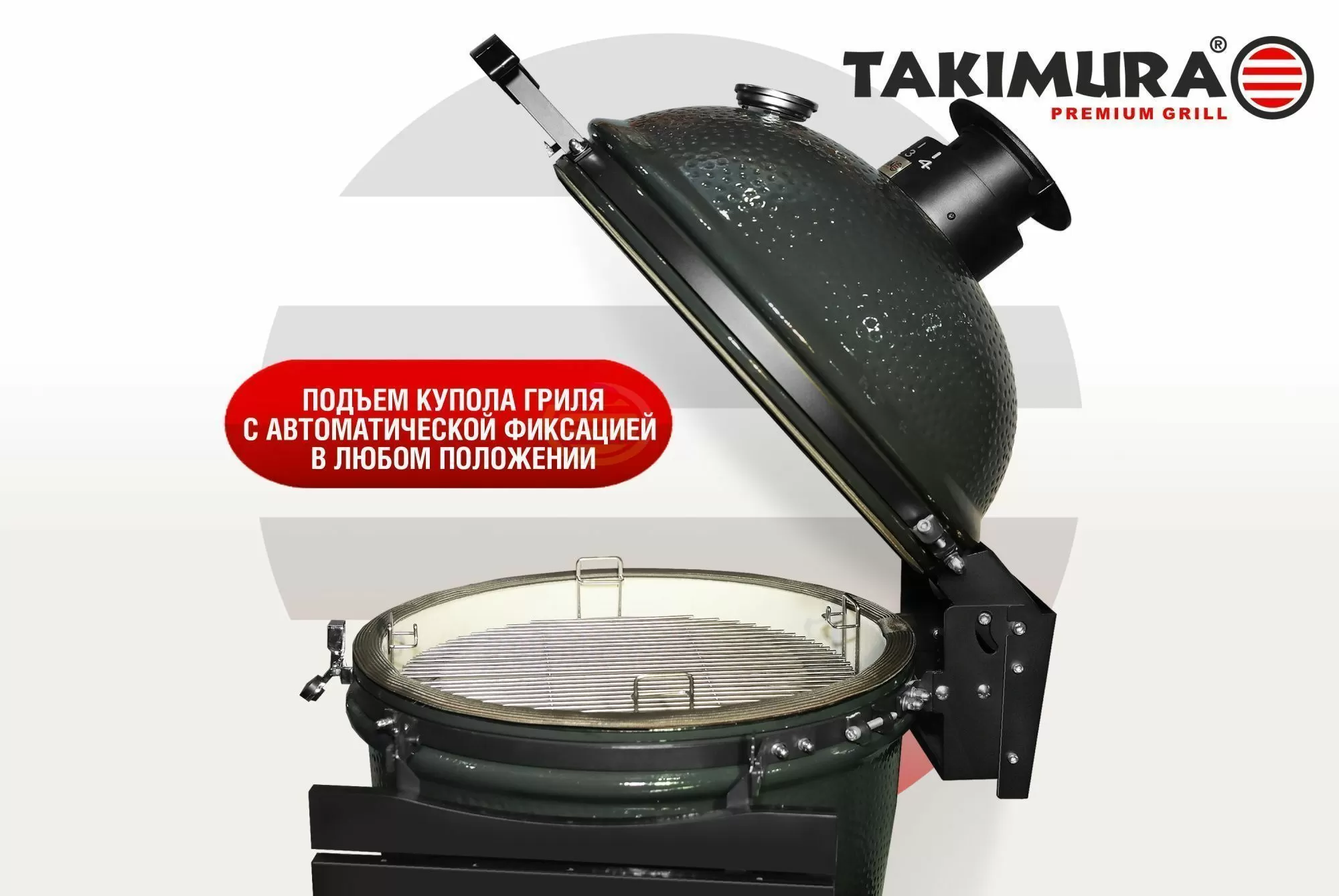 Керамический гриль Takimura 18 дюймов (графит)