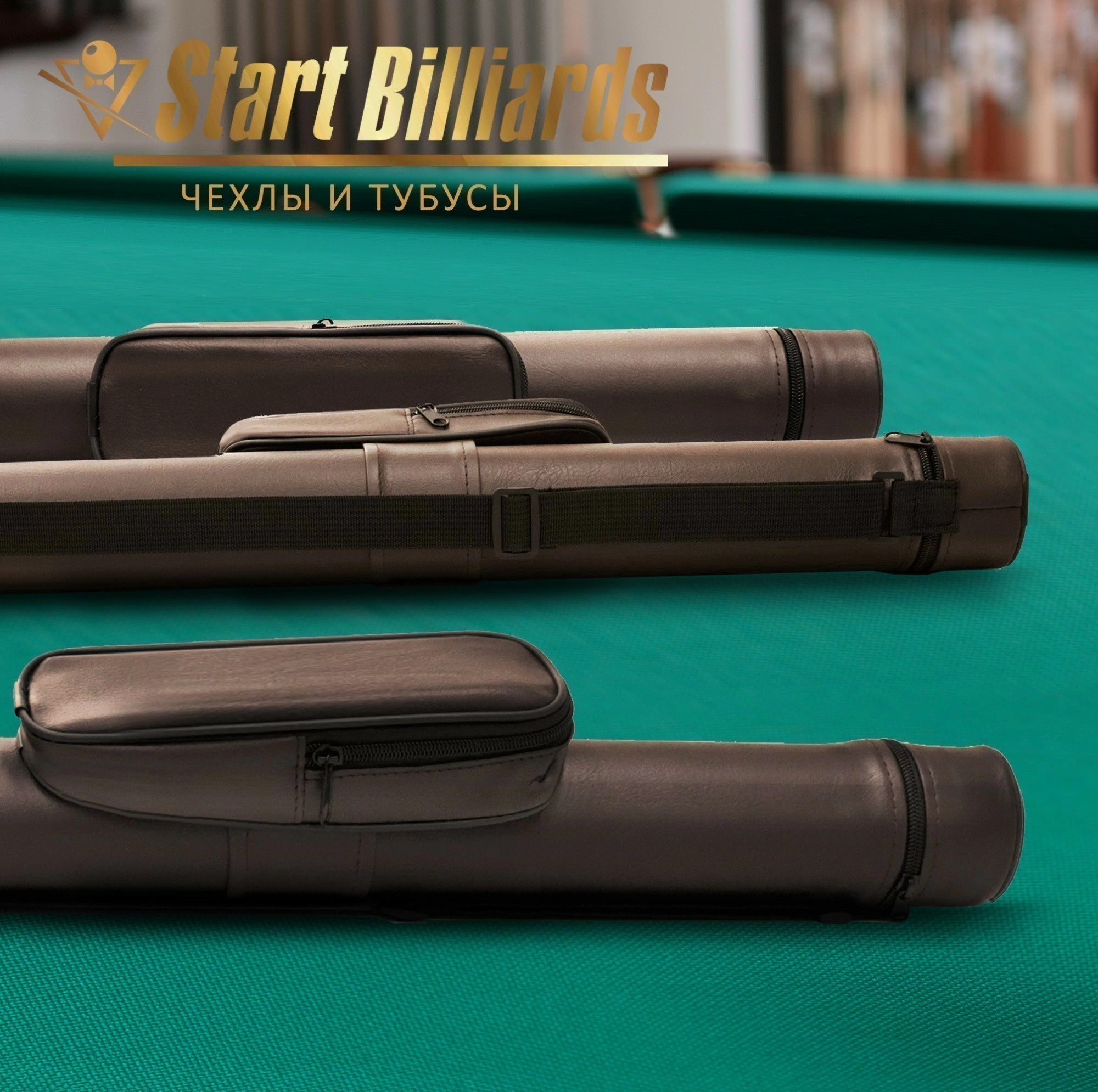 Тубус на 1 кий "Holder" (1 карман) коричневый 6