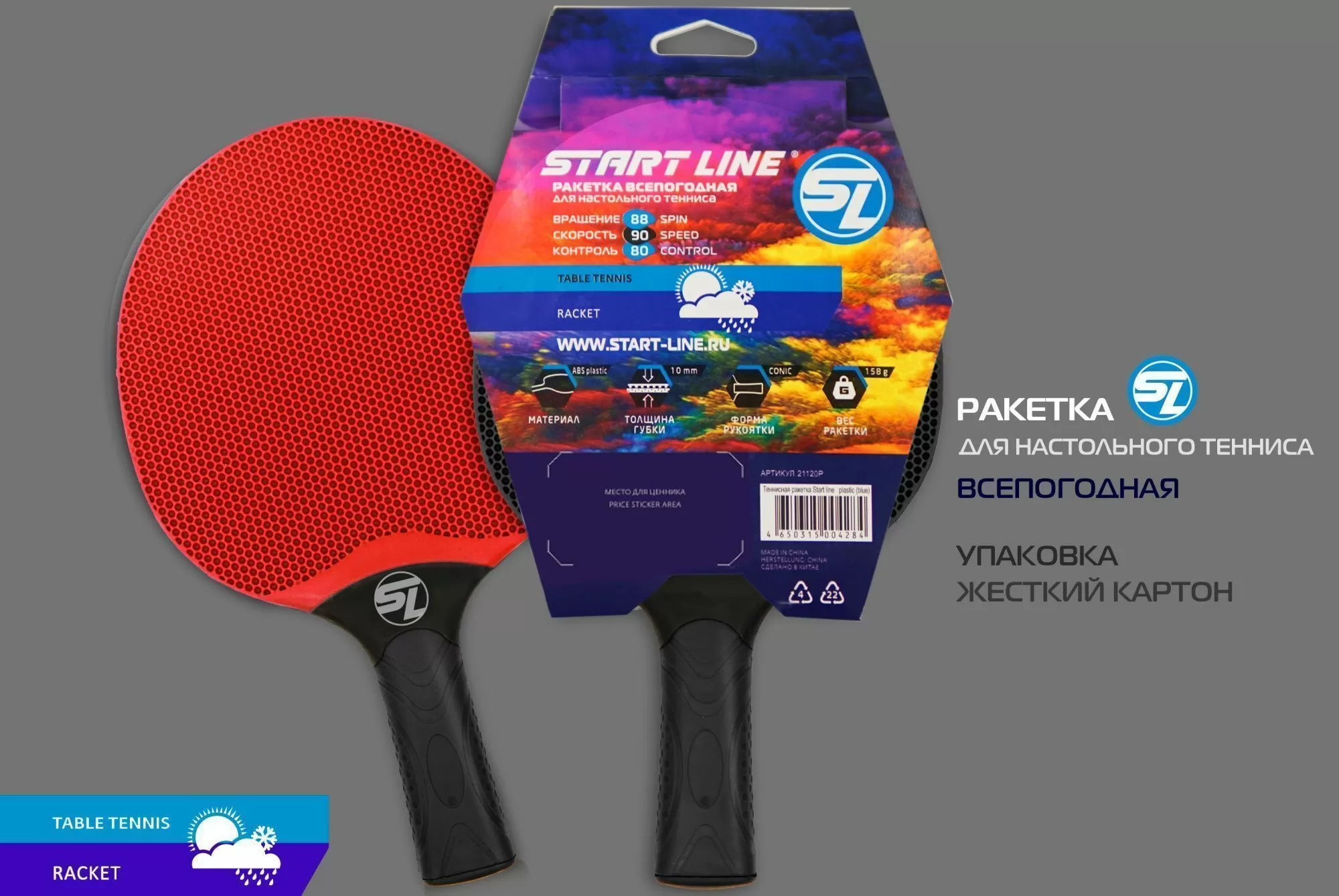 Теннисная ракетка Start line plastic (red) — купить в Москве, цена от  производителя