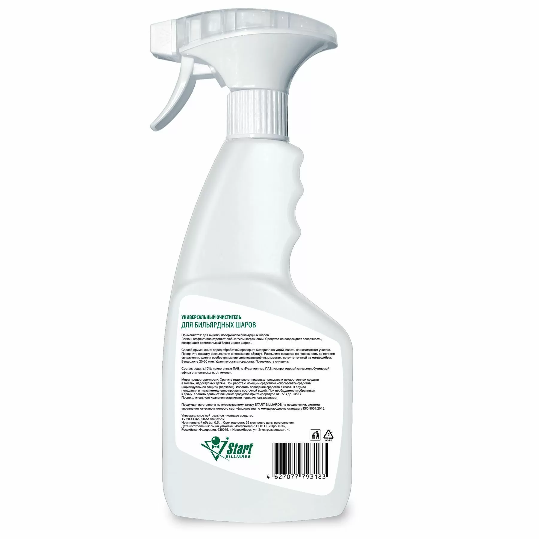 Средство для чистки и полировки бильярдных шаров. 0,5л. — купить в ...